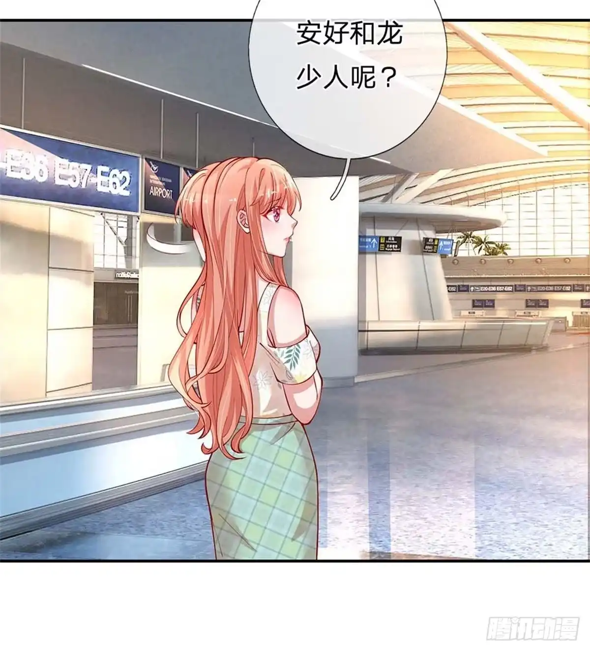 《妈咪快跑：爹地追来了》第176话 家的感觉 第2页