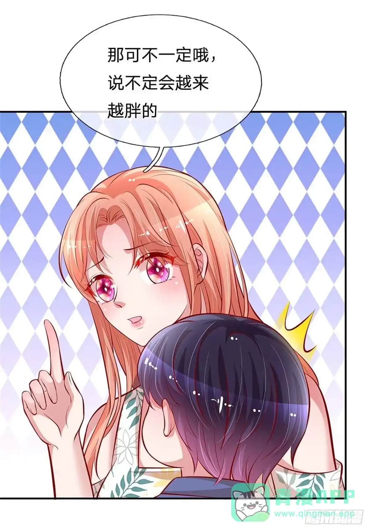 《妈咪快跑：爹地追来了》第176话 家的感觉 第21页