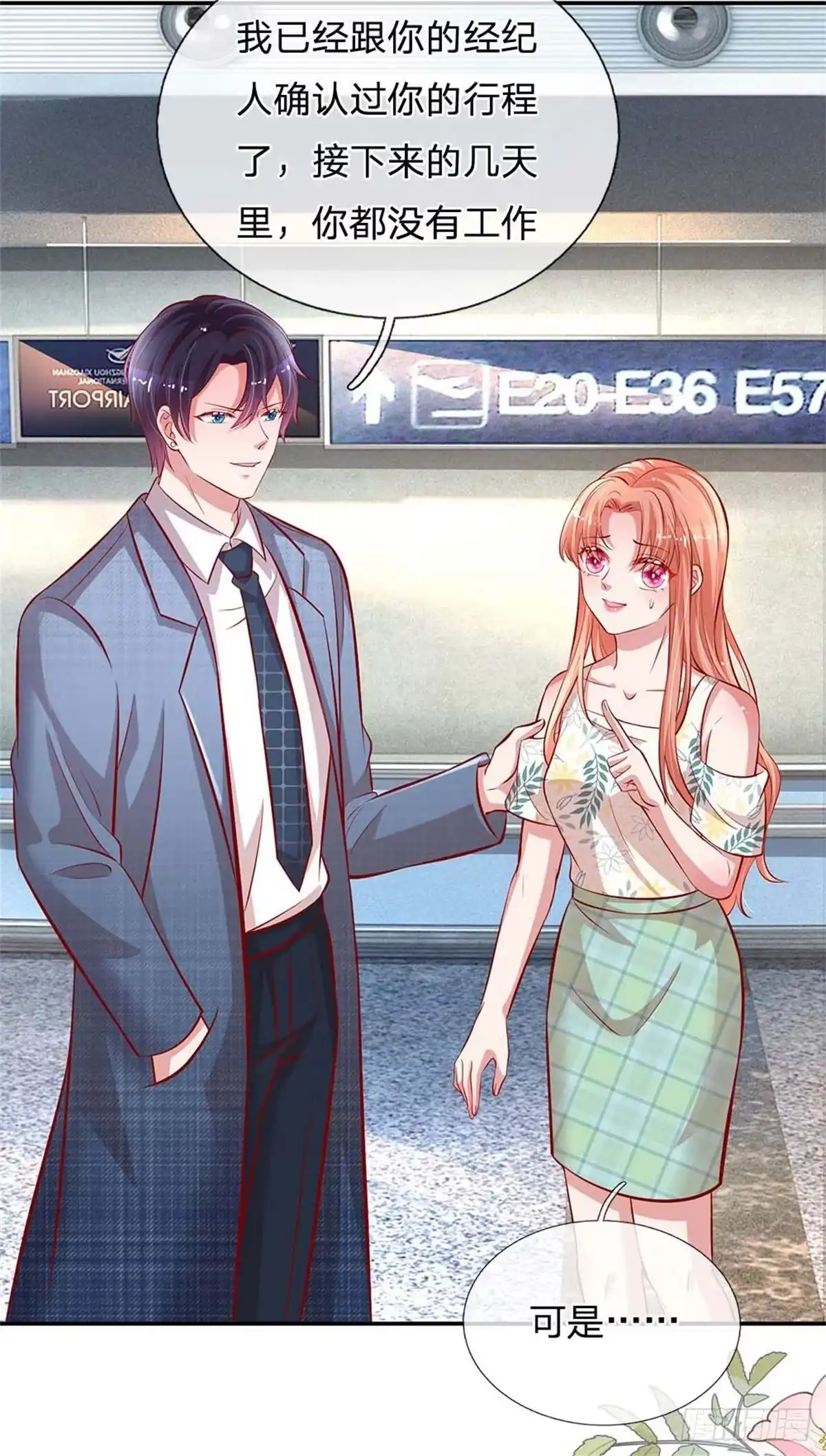 《妈咪快跑：爹地追来了》第176话 家的感觉 第7页