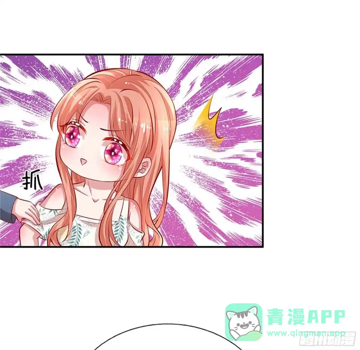 《妈咪快跑：爹地追来了》第176话 家的感觉 第6页