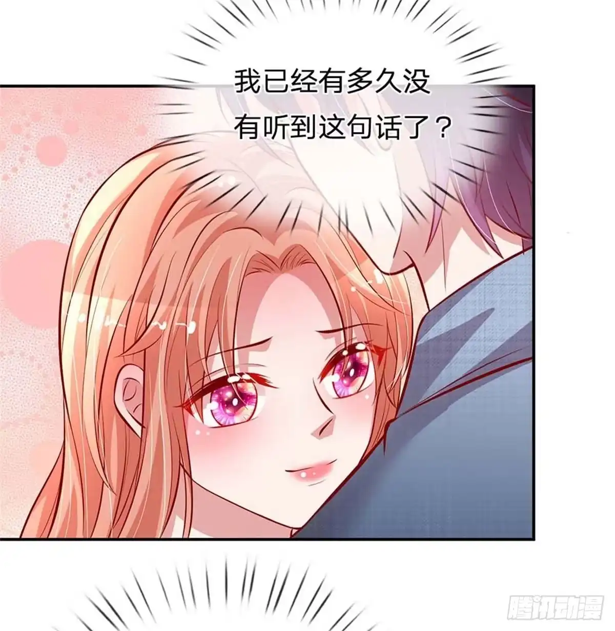 《妈咪快跑：爹地追来了》第176话 家的感觉 第12页