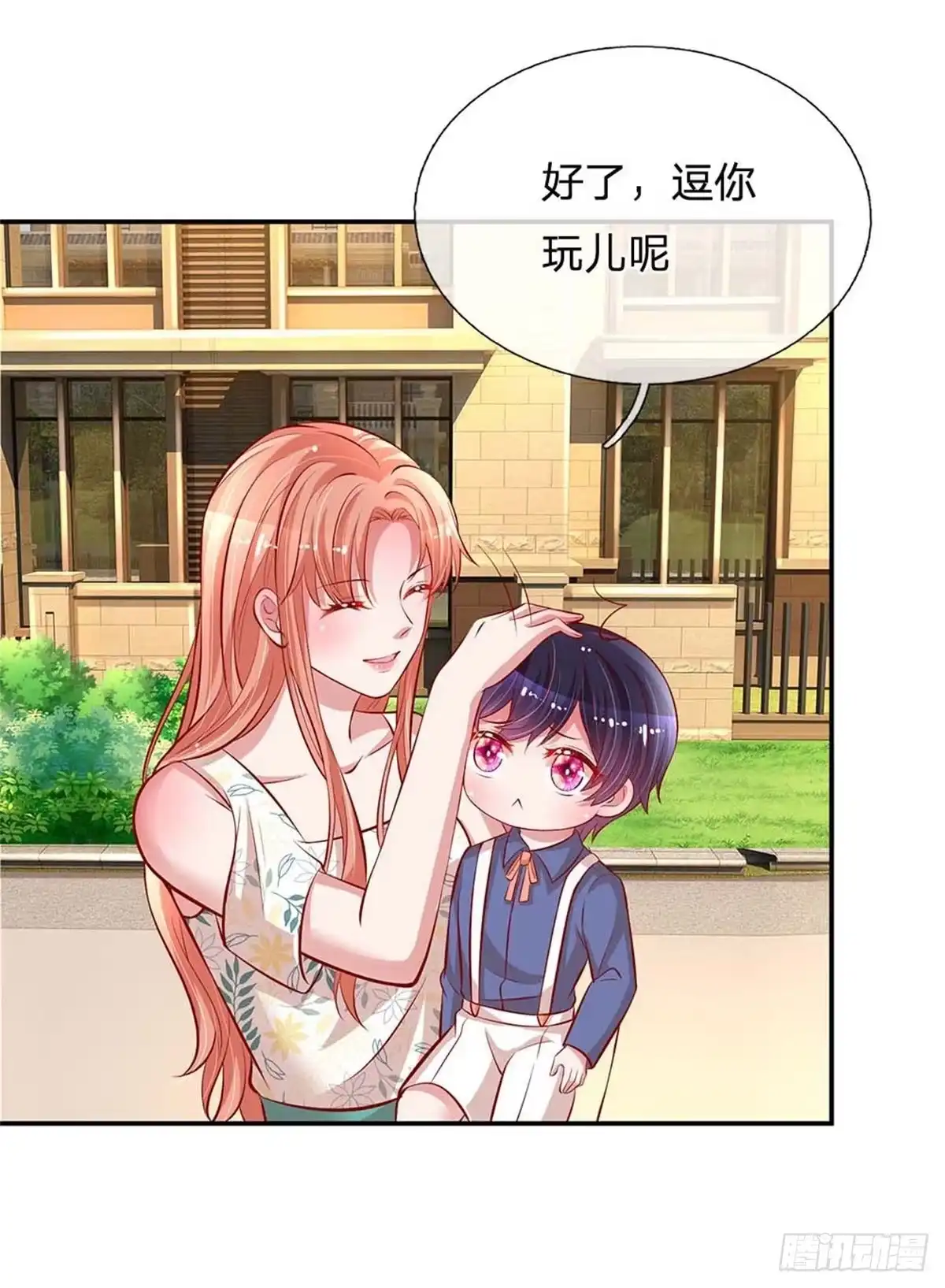 《妈咪快跑：爹地追来了》第176话 家的感觉 第23页