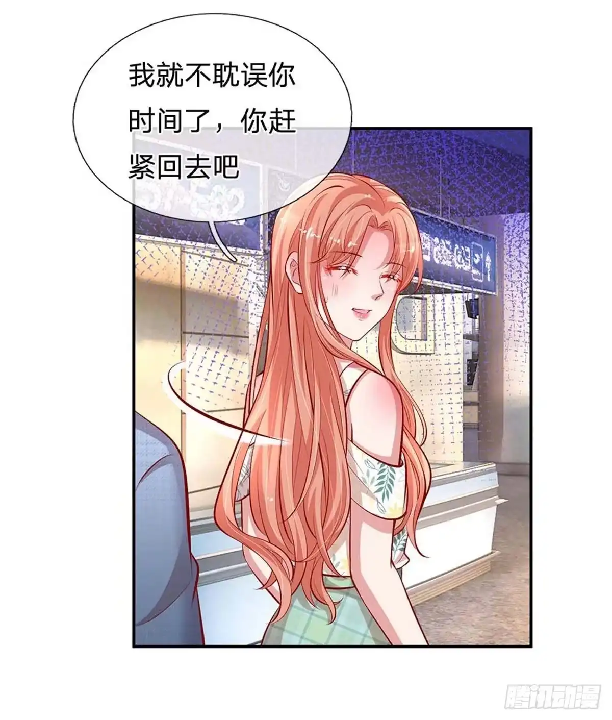《妈咪快跑：爹地追来了》第176话 家的感觉 第5页