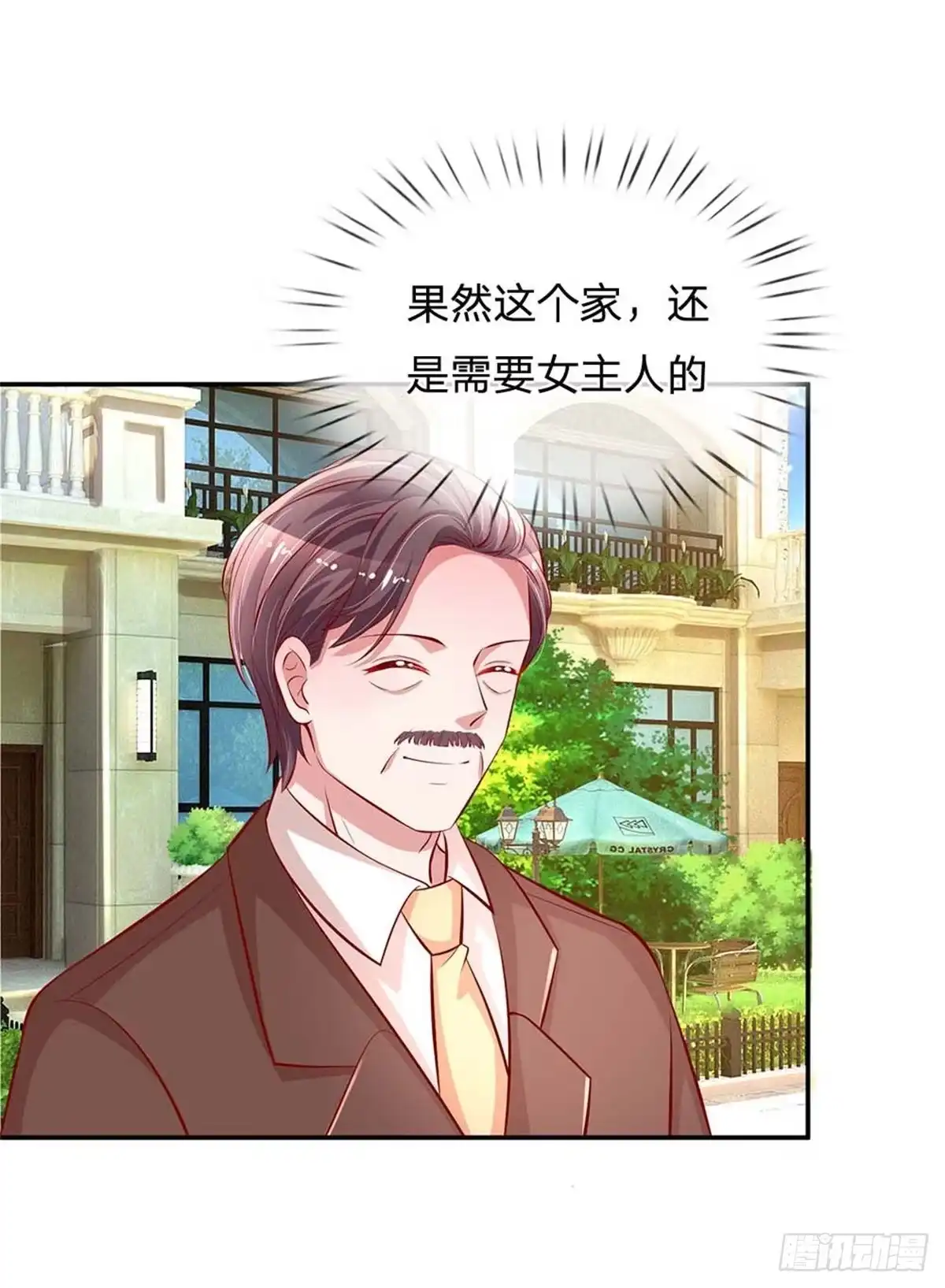 《妈咪快跑：爹地追来了》第176话 家的感觉 第18页