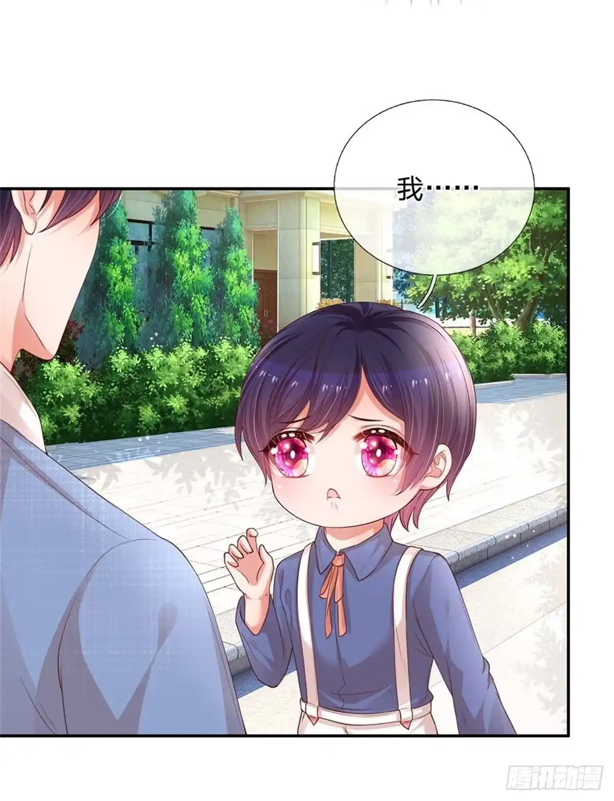 《妈咪快跑：爹地追来了》第177话 爹地的套路 第4页
