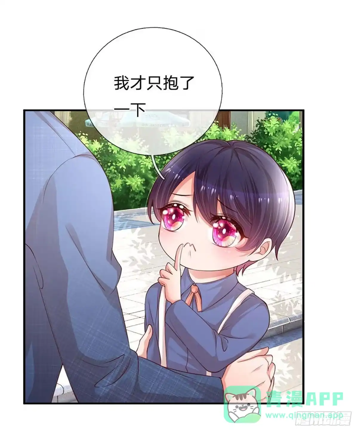 《妈咪快跑：爹地追来了》第177话 爹地的套路 第1页
