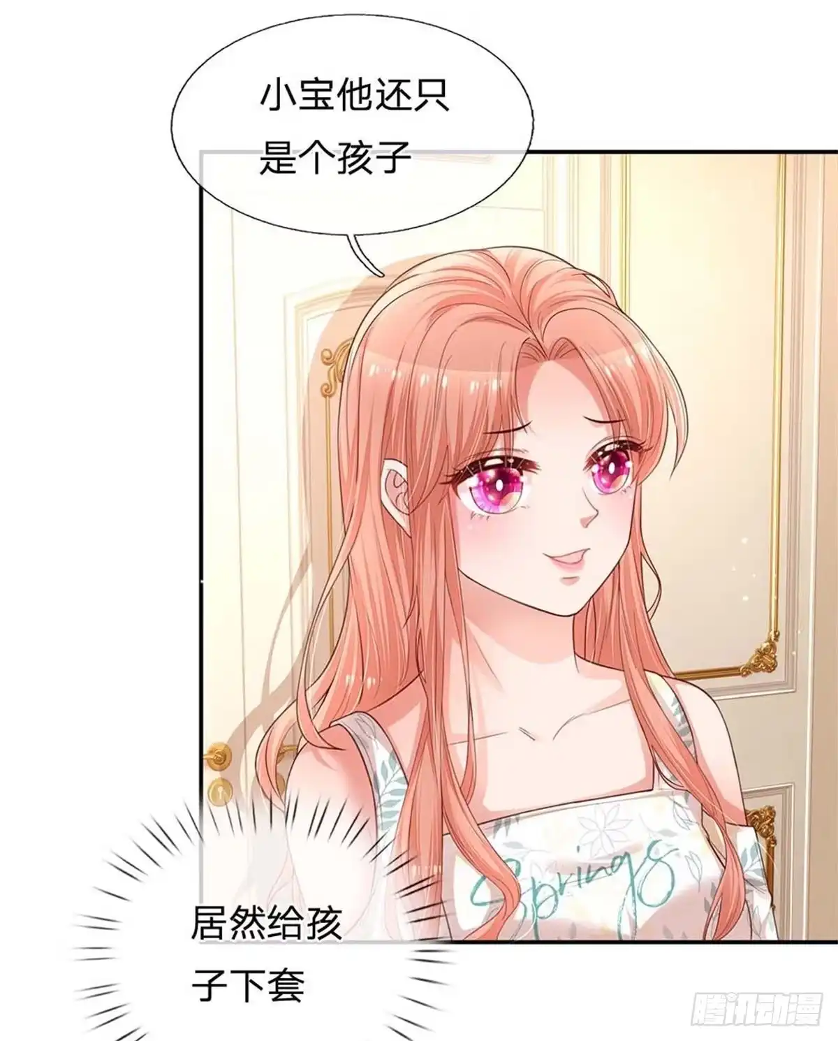 《妈咪快跑：爹地追来了》第177话 爹地的套路 第13页