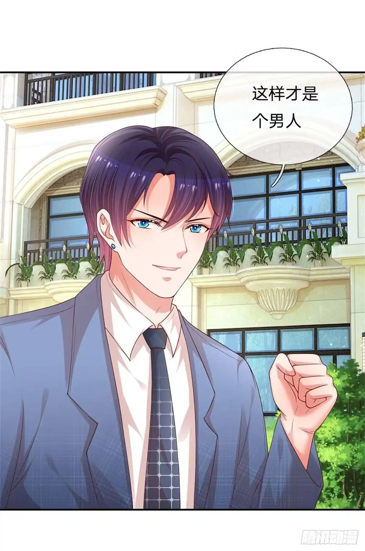 《妈咪快跑：爹地追来了》第177话 爹地的套路 第9页