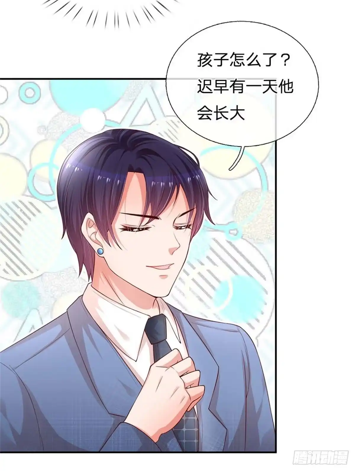 《妈咪快跑：爹地追来了》第177话 爹地的套路 第14页