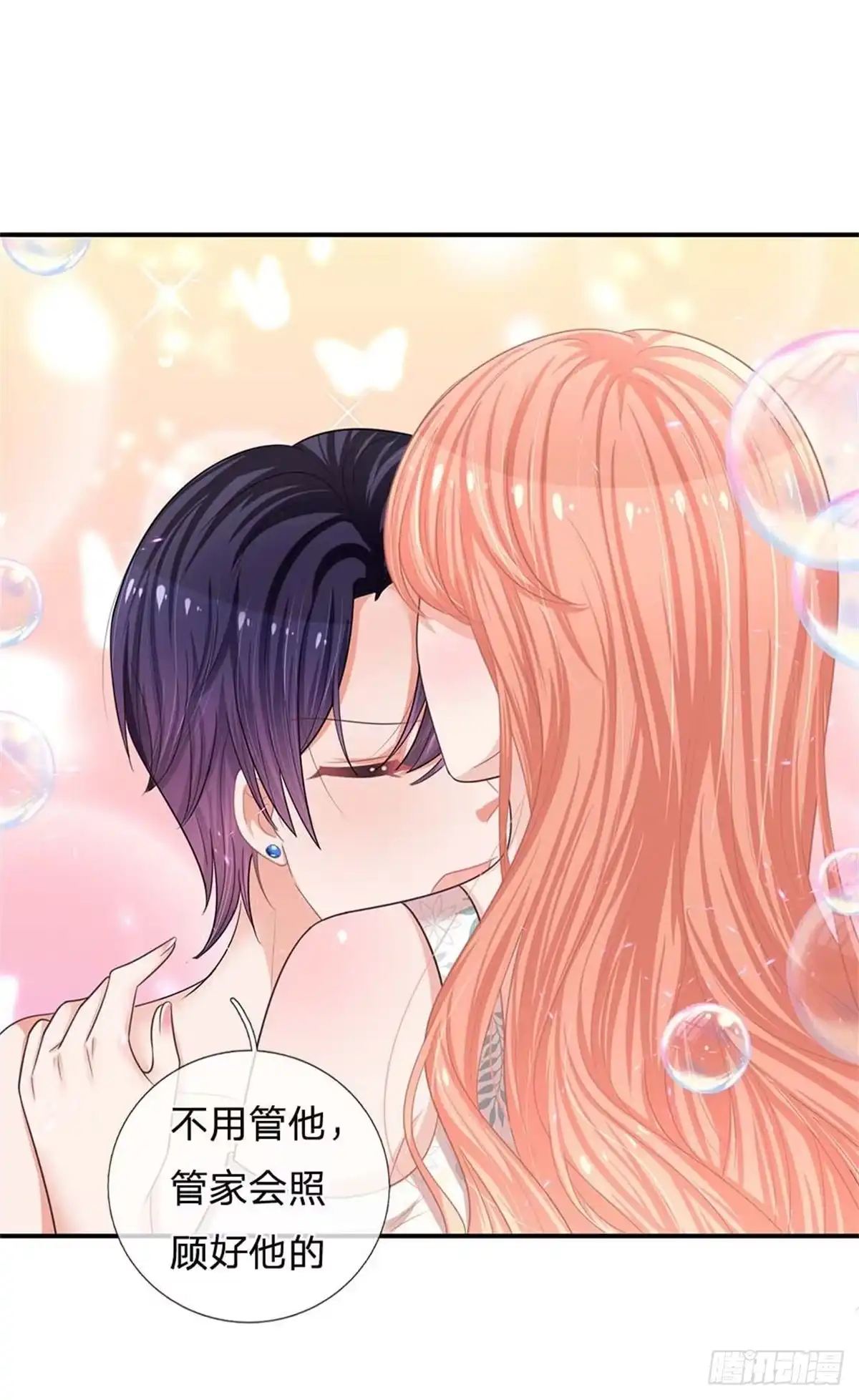 《妈咪快跑：爹地追来了》第178话 真情流露 第12页
