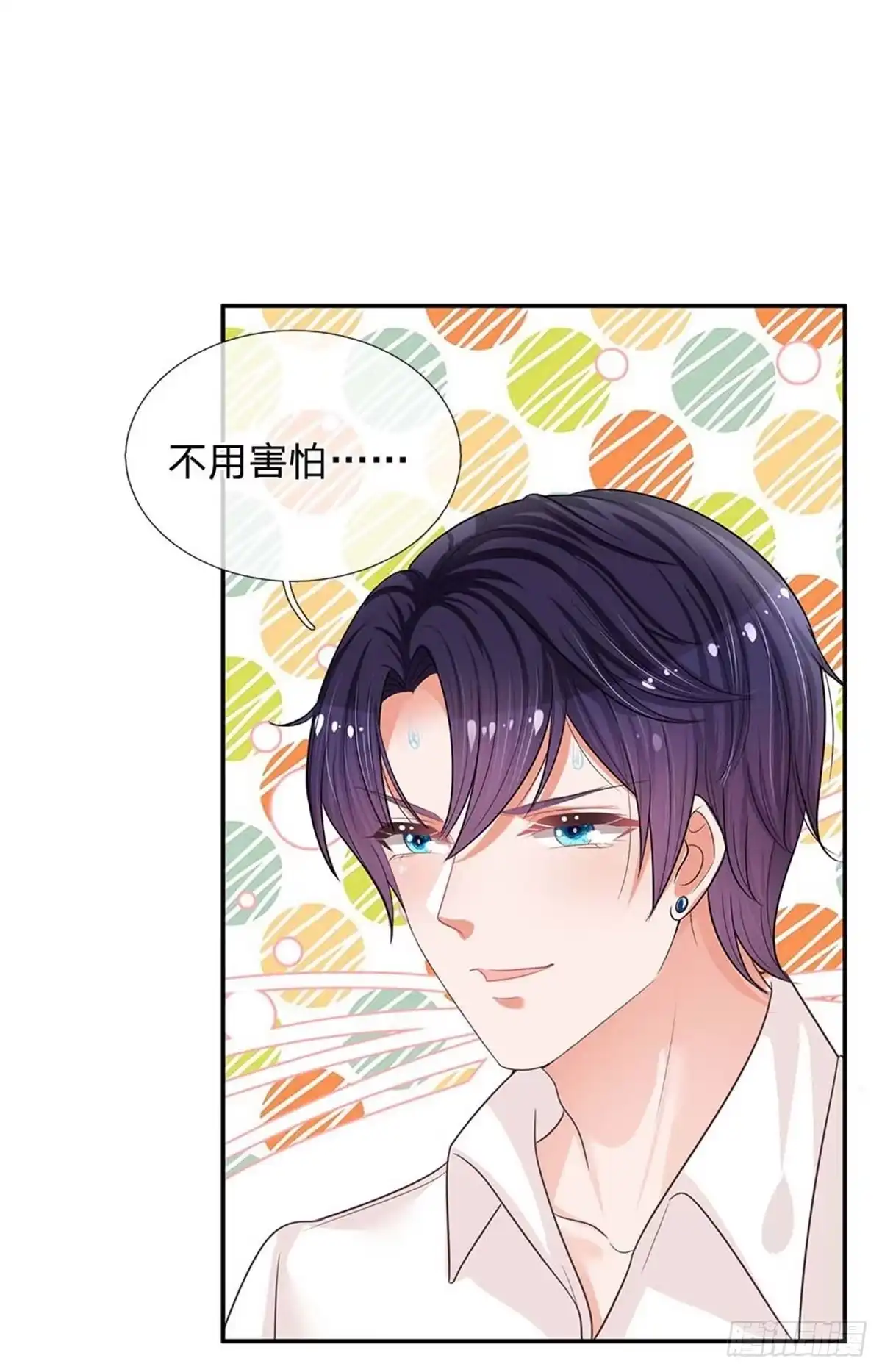 《妈咪快跑：爹地追来了》第178话 真情流露 第4页