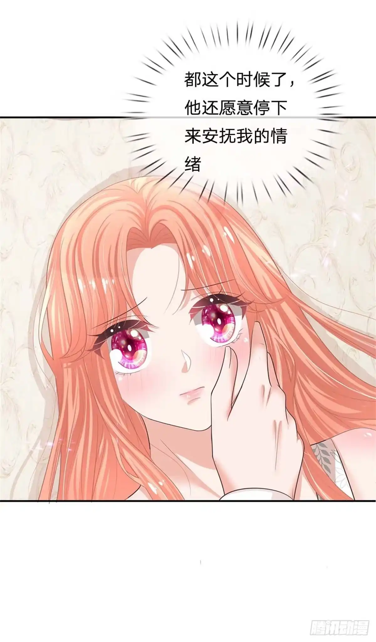 《妈咪快跑：爹地追来了》第178话 真情流露 第5页