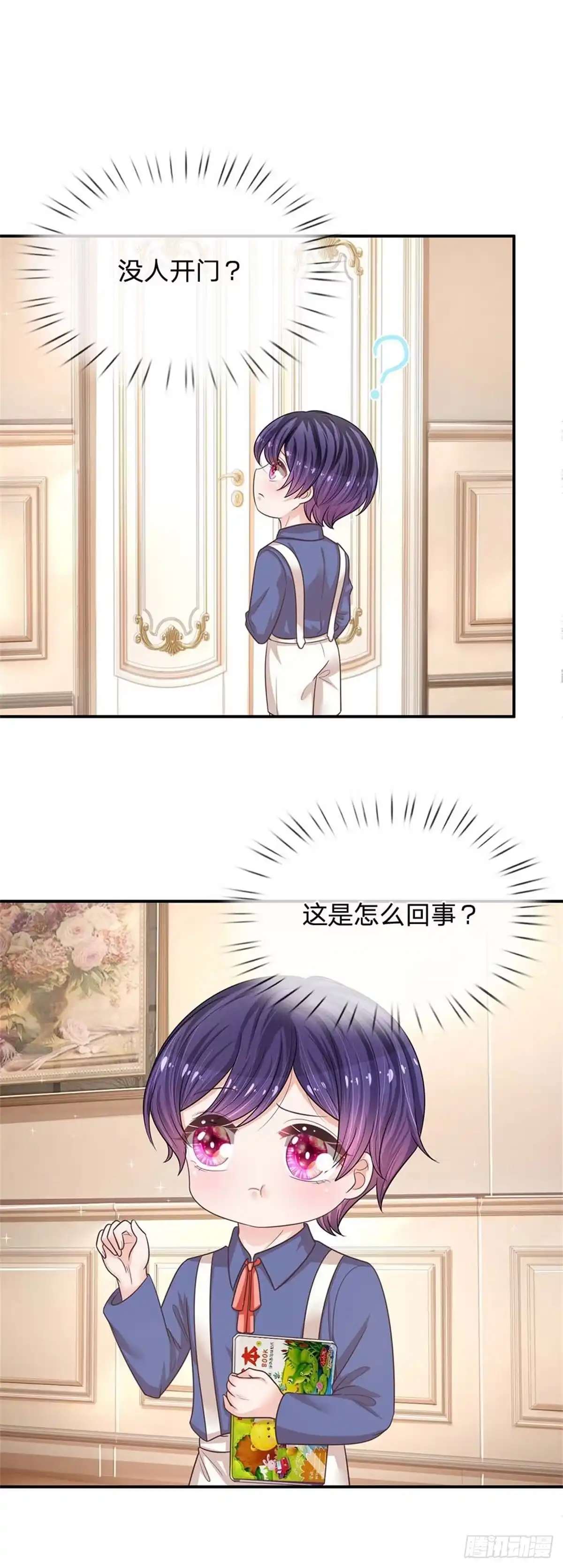 《妈咪快跑：爹地追来了》第178话 真情流露 第15页