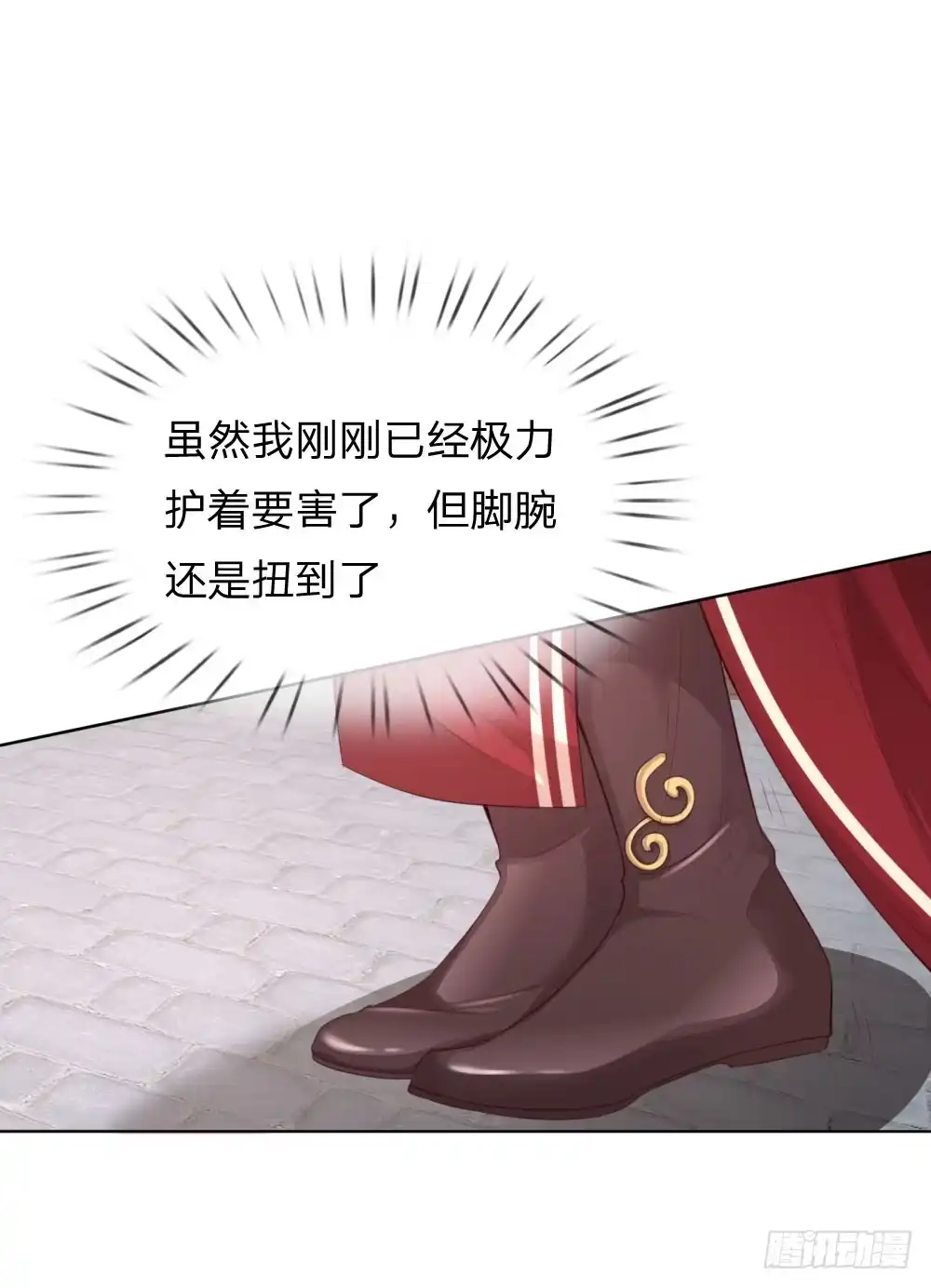 《妈咪快跑：爹地追来了》第18话 完美演绎 第4页