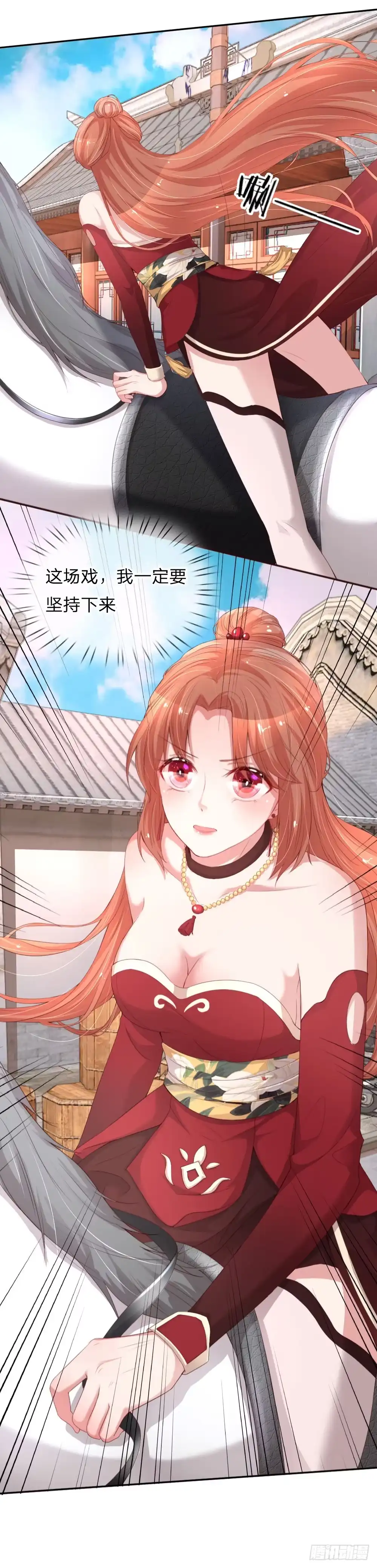 《妈咪快跑：爹地追来了》第18话 完美演绎 第12页