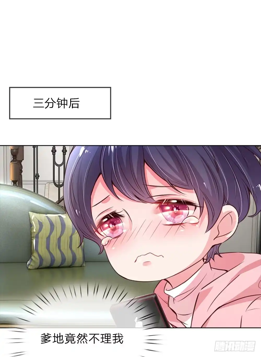 《妈咪快跑：爹地追来了》第18话 完美演绎 第27页