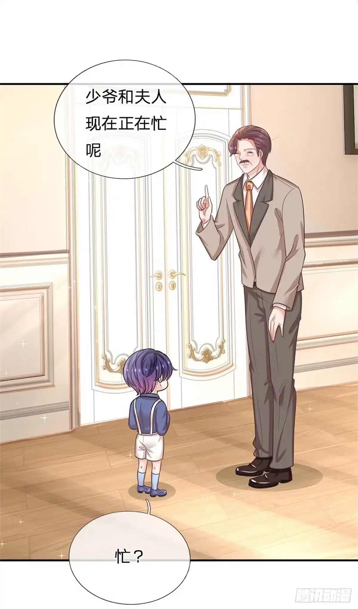 《妈咪快跑：爹地追来了》第179话 爹地太过分了！ 第3页
