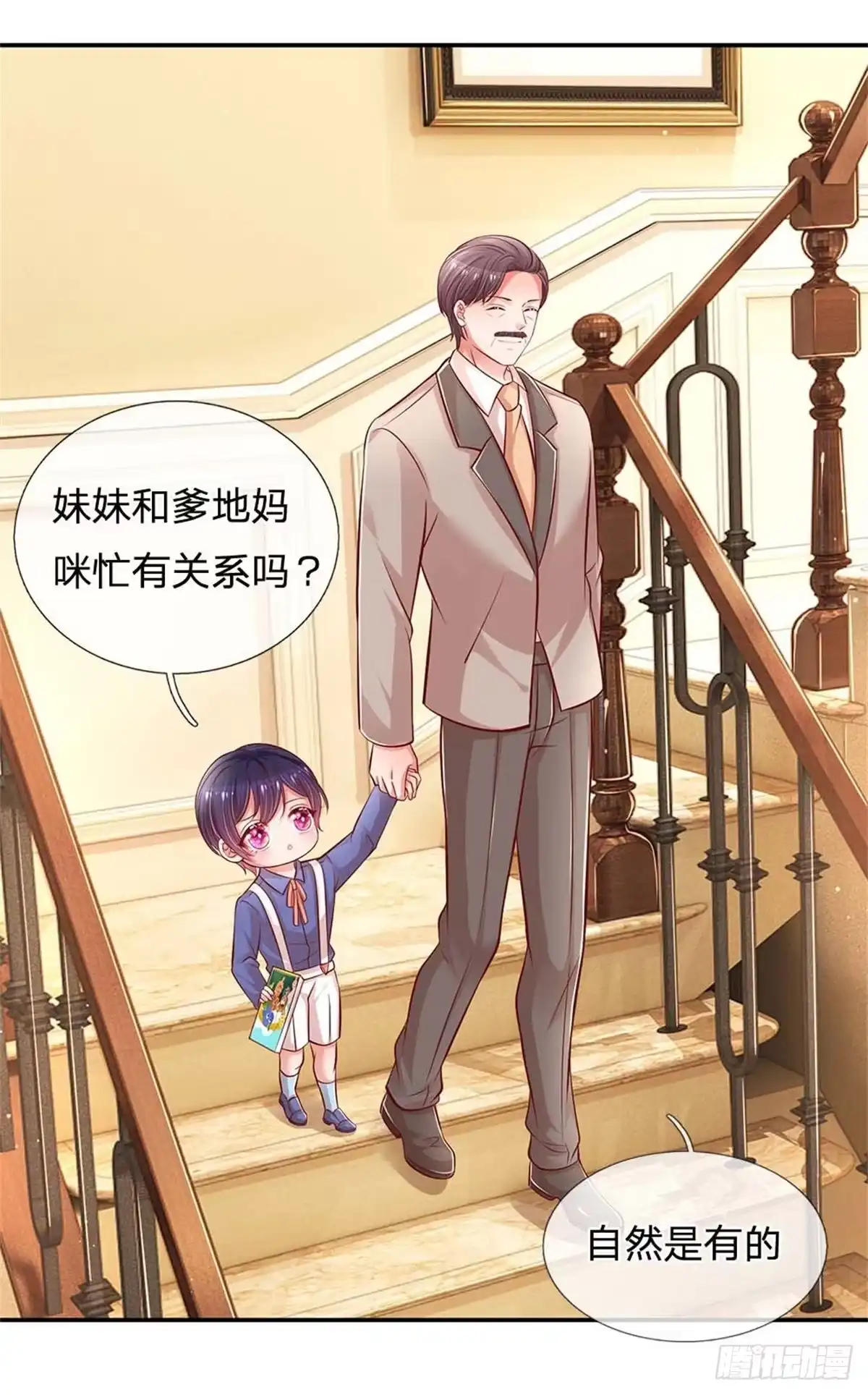 《妈咪快跑：爹地追来了》第179话 爹地太过分了！ 第9页