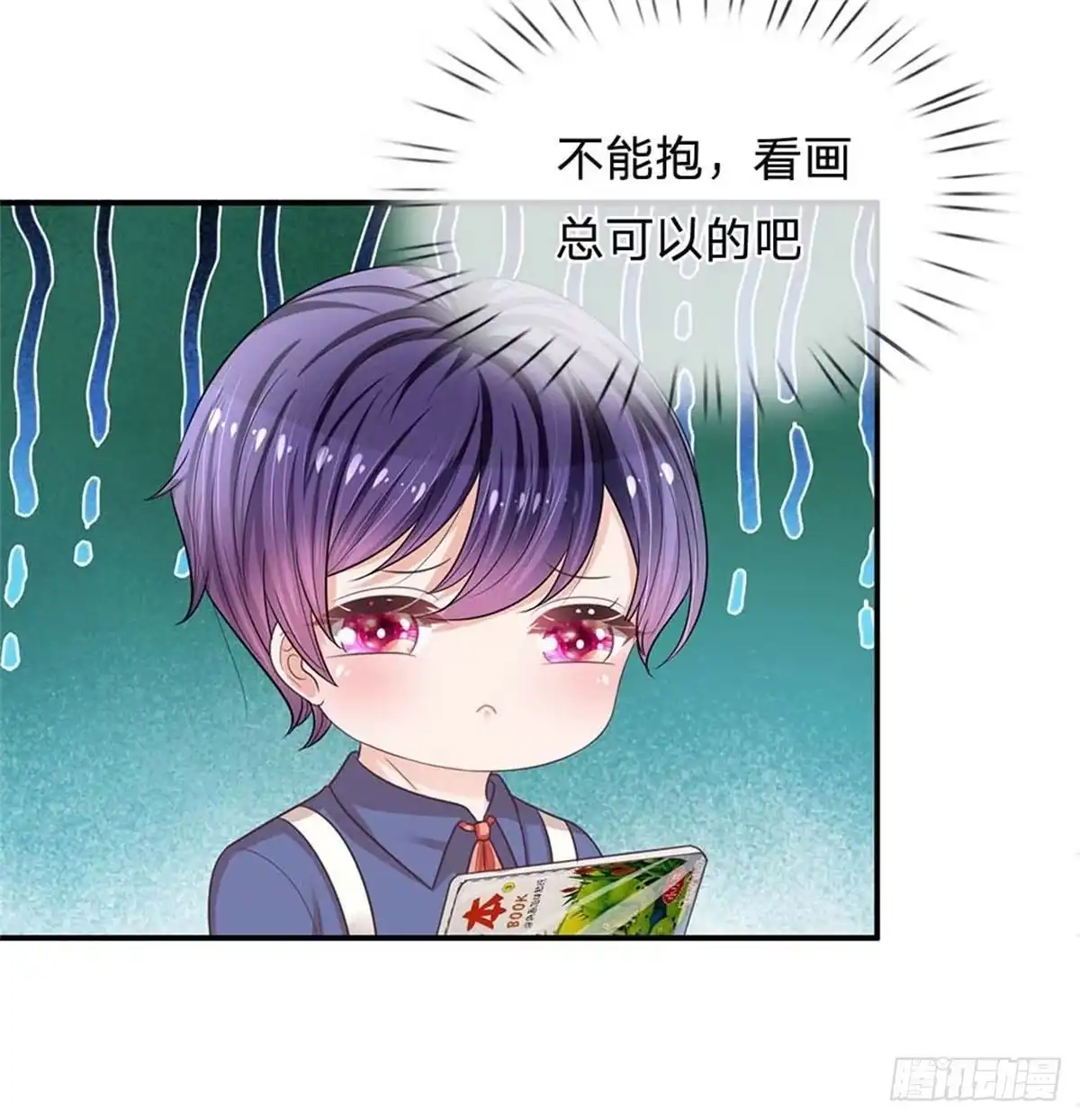 《妈咪快跑：爹地追来了》第179话 爹地太过分了！ 第2页