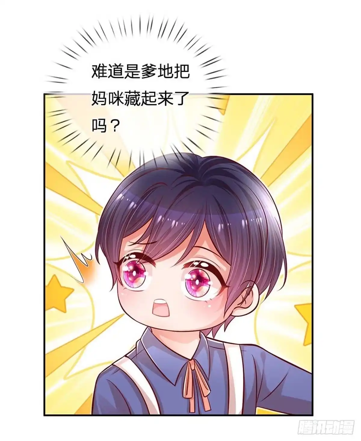 《妈咪快跑：爹地追来了》第179话 爹地太过分了！ 第13页