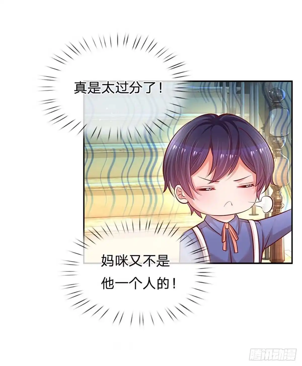 《妈咪快跑：爹地追来了》第179话 爹地太过分了！ 第14页