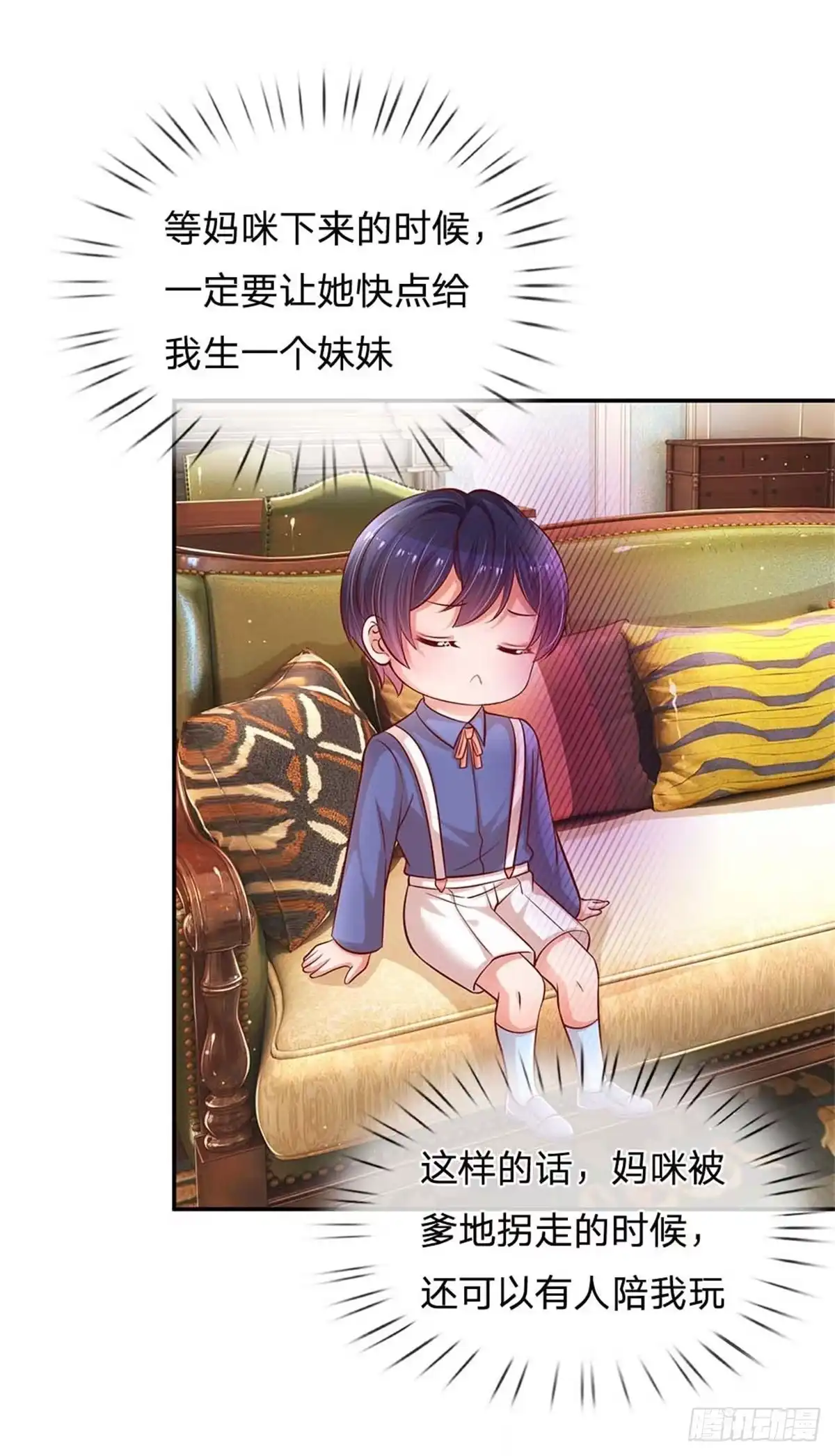《妈咪快跑：爹地追来了》第179话 爹地太过分了！ 第15页