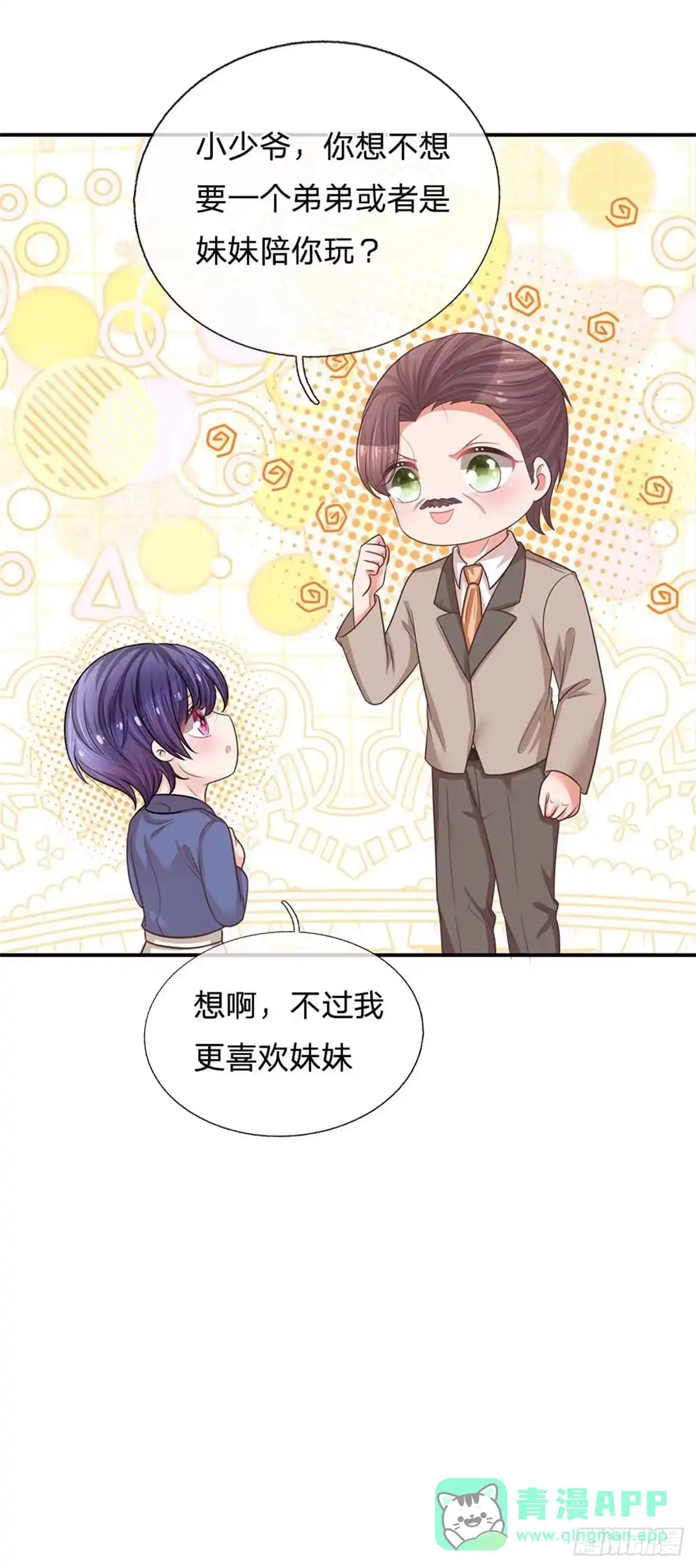《妈咪快跑：爹地追来了》第179话 爹地太过分了！ 第6页