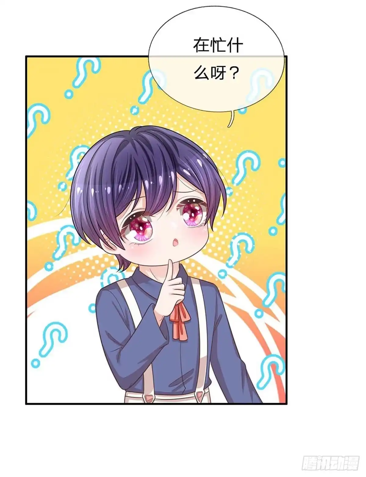 《妈咪快跑：爹地追来了》第179话 爹地太过分了！ 第4页