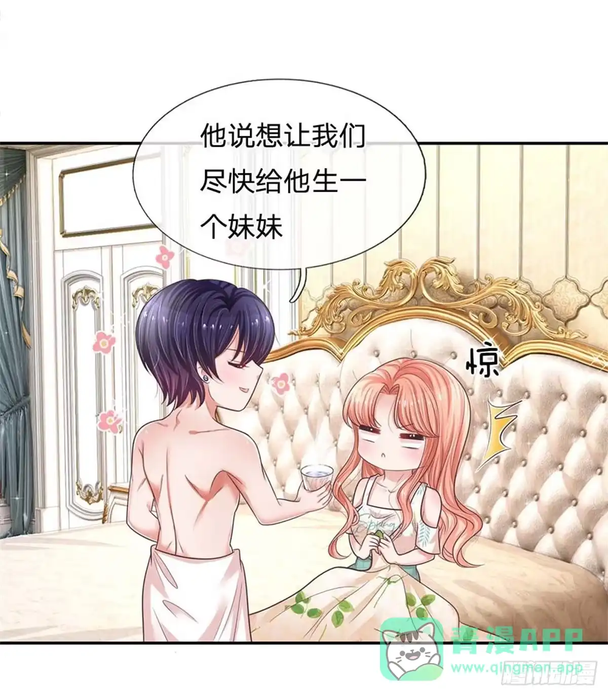《妈咪快跑：爹地追来了》第180话 我想要个妹妹 第16页