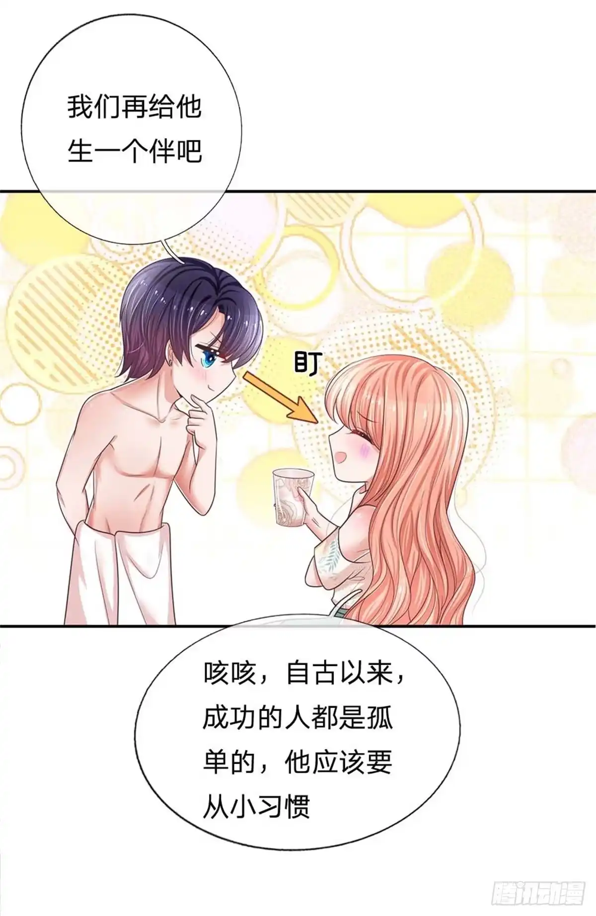 《妈咪快跑：爹地追来了》第180话 我想要个妹妹 第19页
