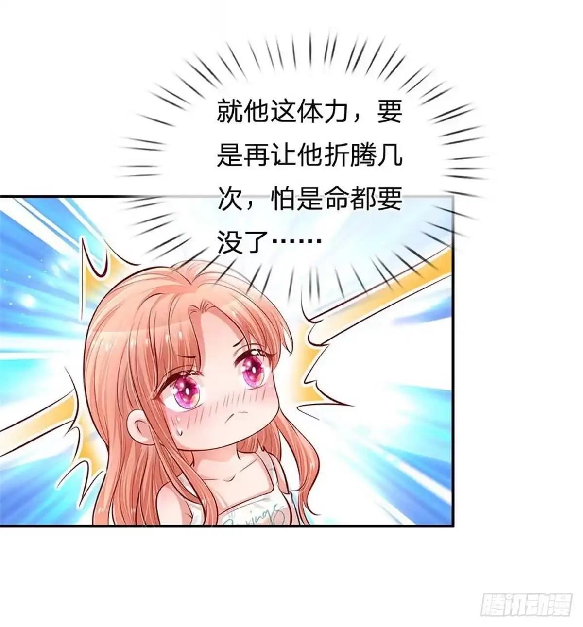 《妈咪快跑：爹地追来了》第180话 我想要个妹妹 第10页