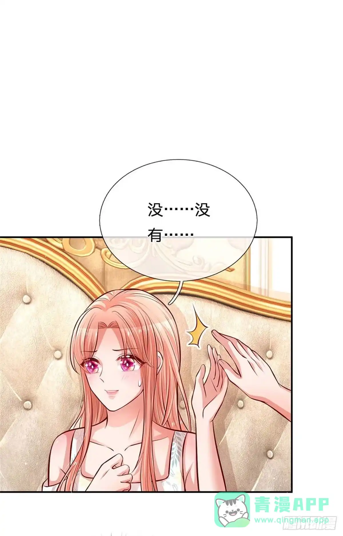 《妈咪快跑：爹地追来了》第180话 我想要个妹妹 第6页