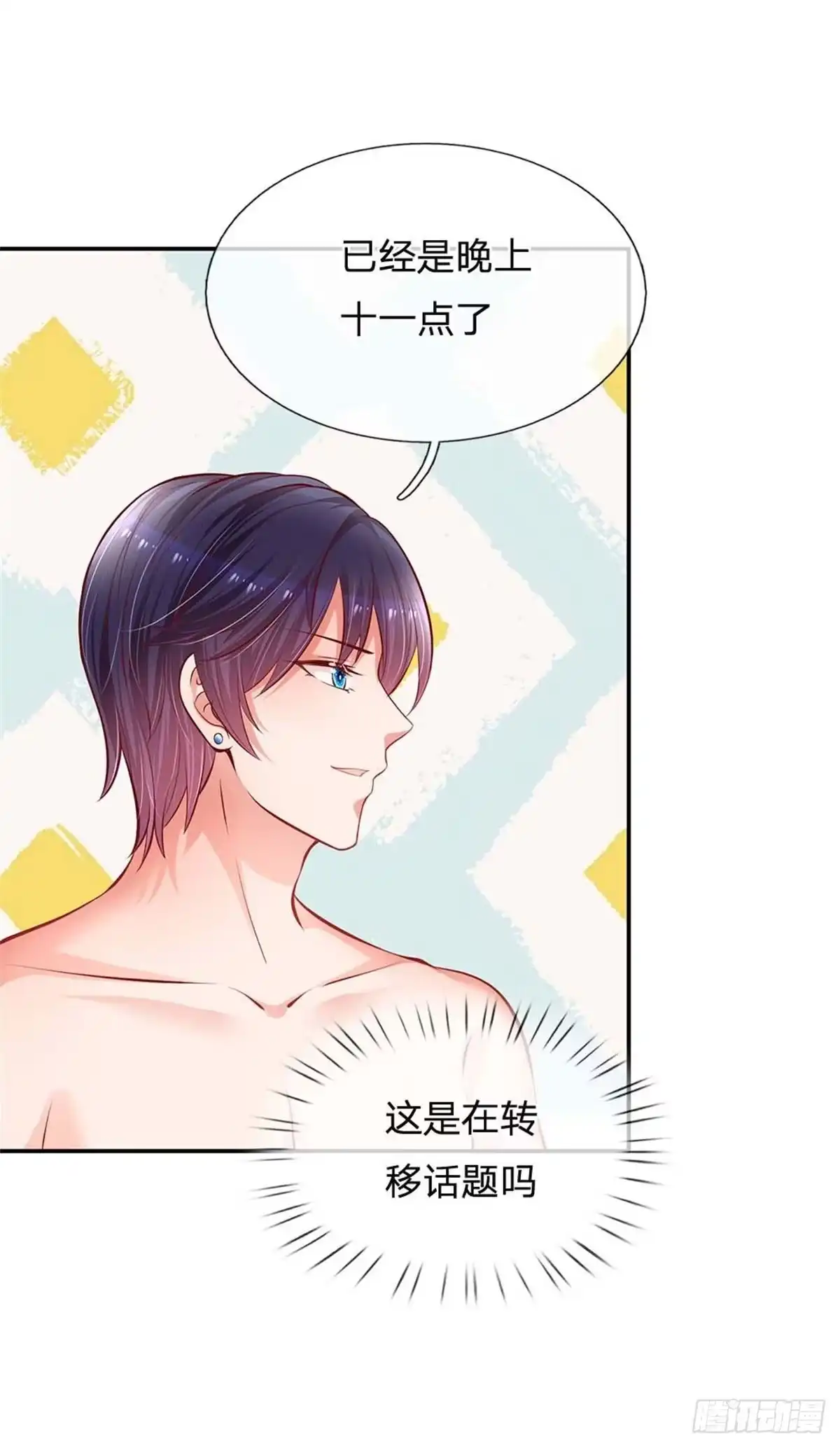《妈咪快跑：爹地追来了》第180话 我想要个妹妹 第12页