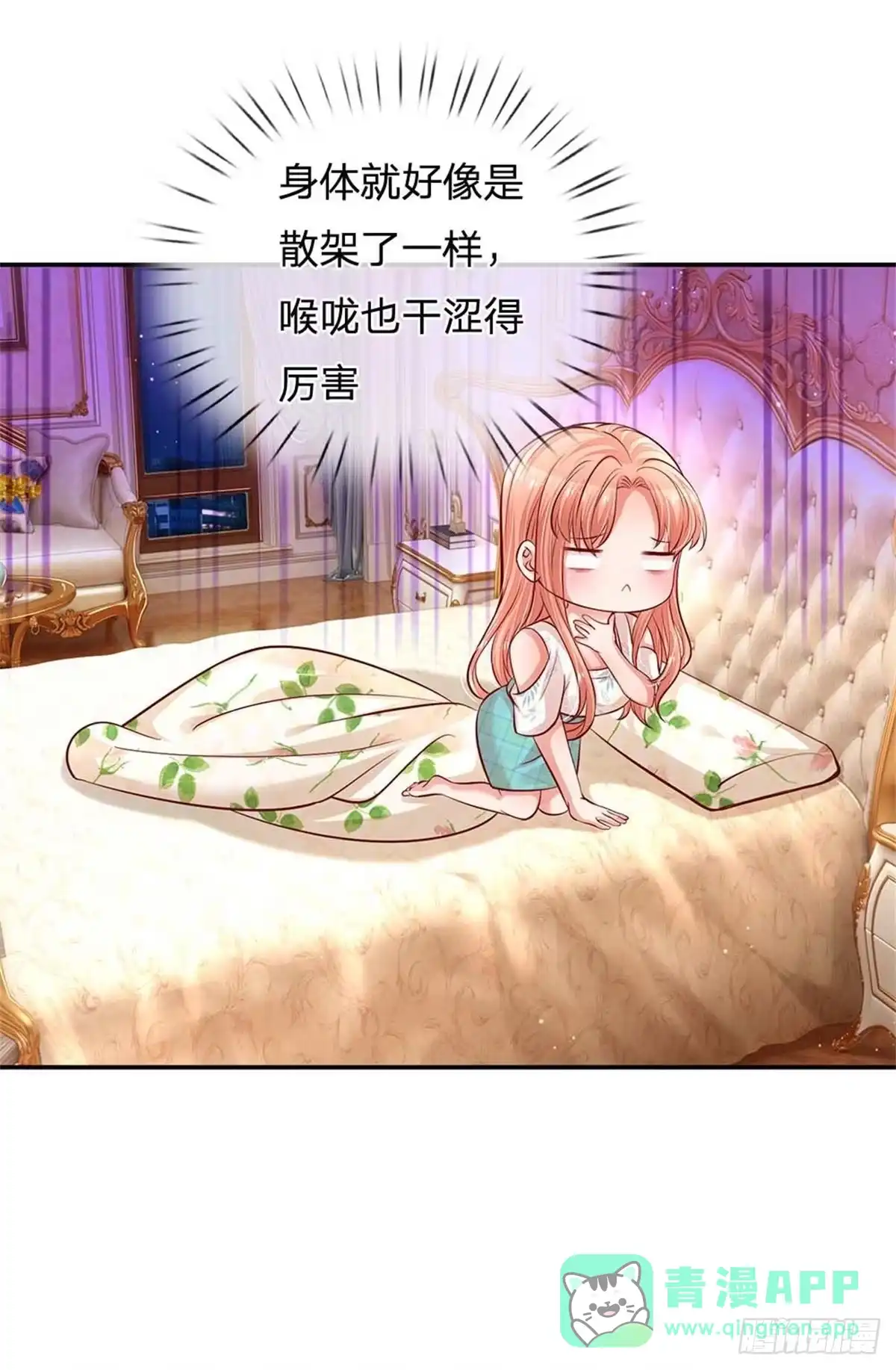 《妈咪快跑：爹地追来了》第180话 我想要个妹妹 第1页