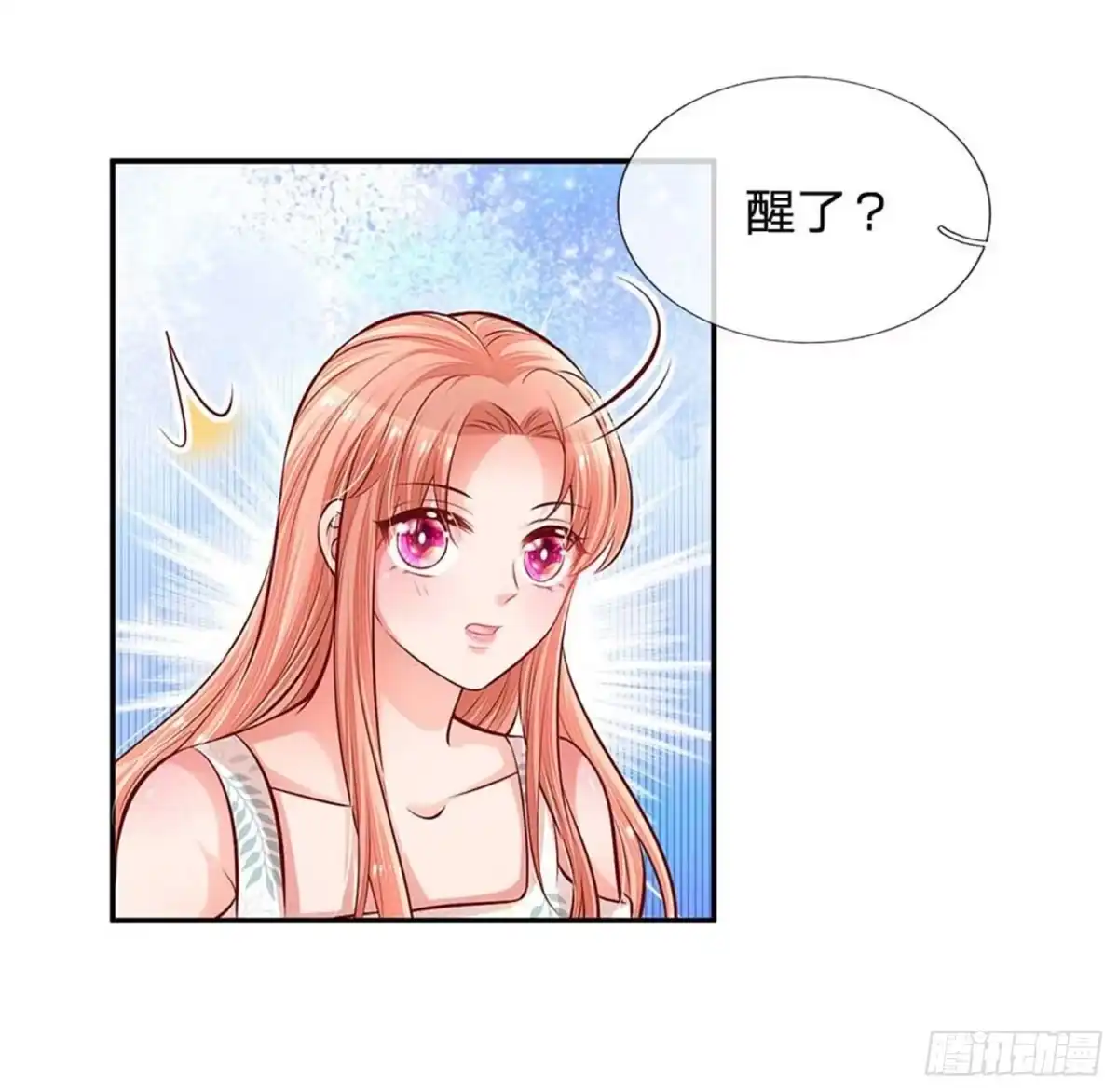 《妈咪快跑：爹地追来了》第180话 我想要个妹妹 第2页