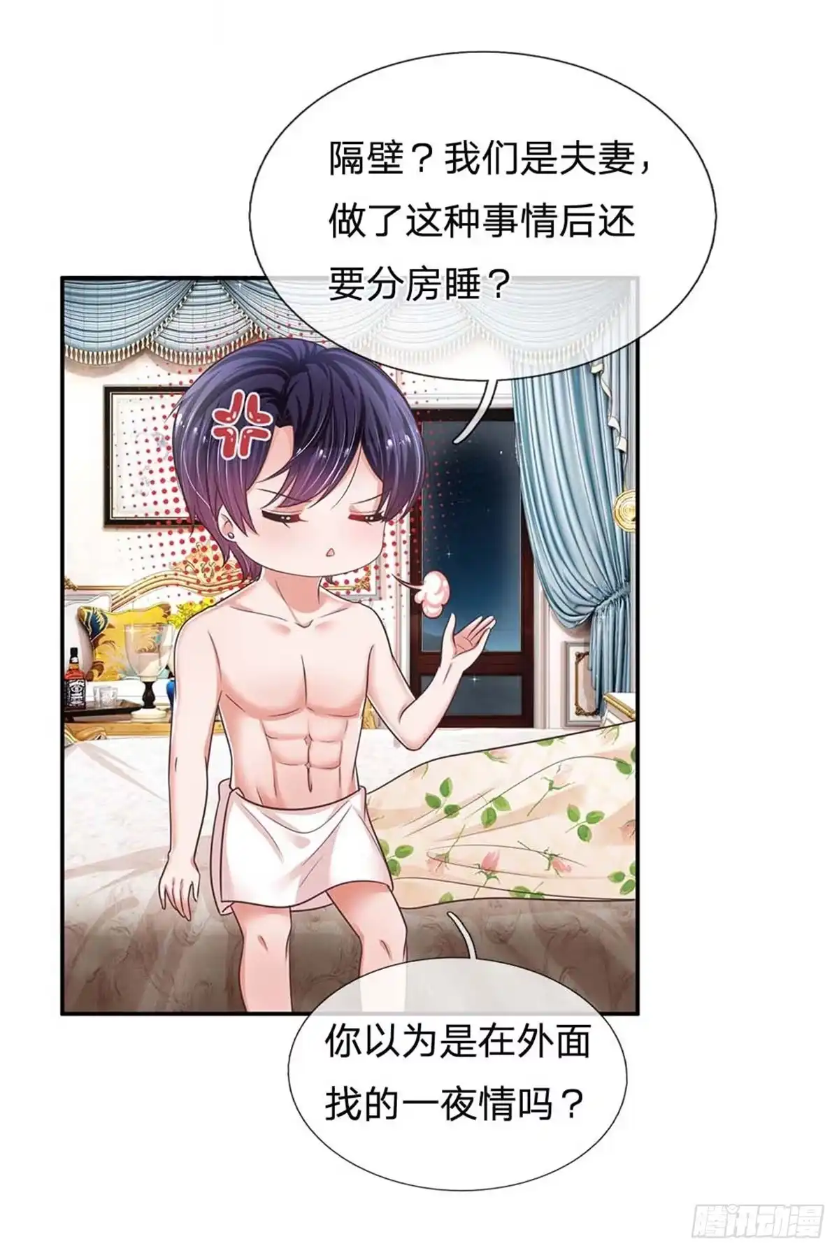 《妈咪快跑：爹地追来了》第181话 厉沛南的承诺 第9页