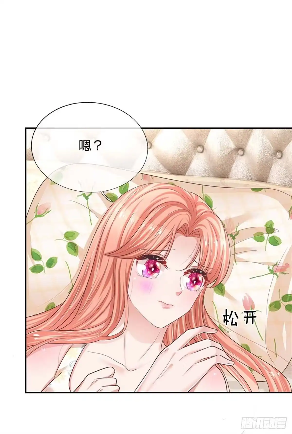 《妈咪快跑：爹地追来了》第181话 厉沛南的承诺 第5页