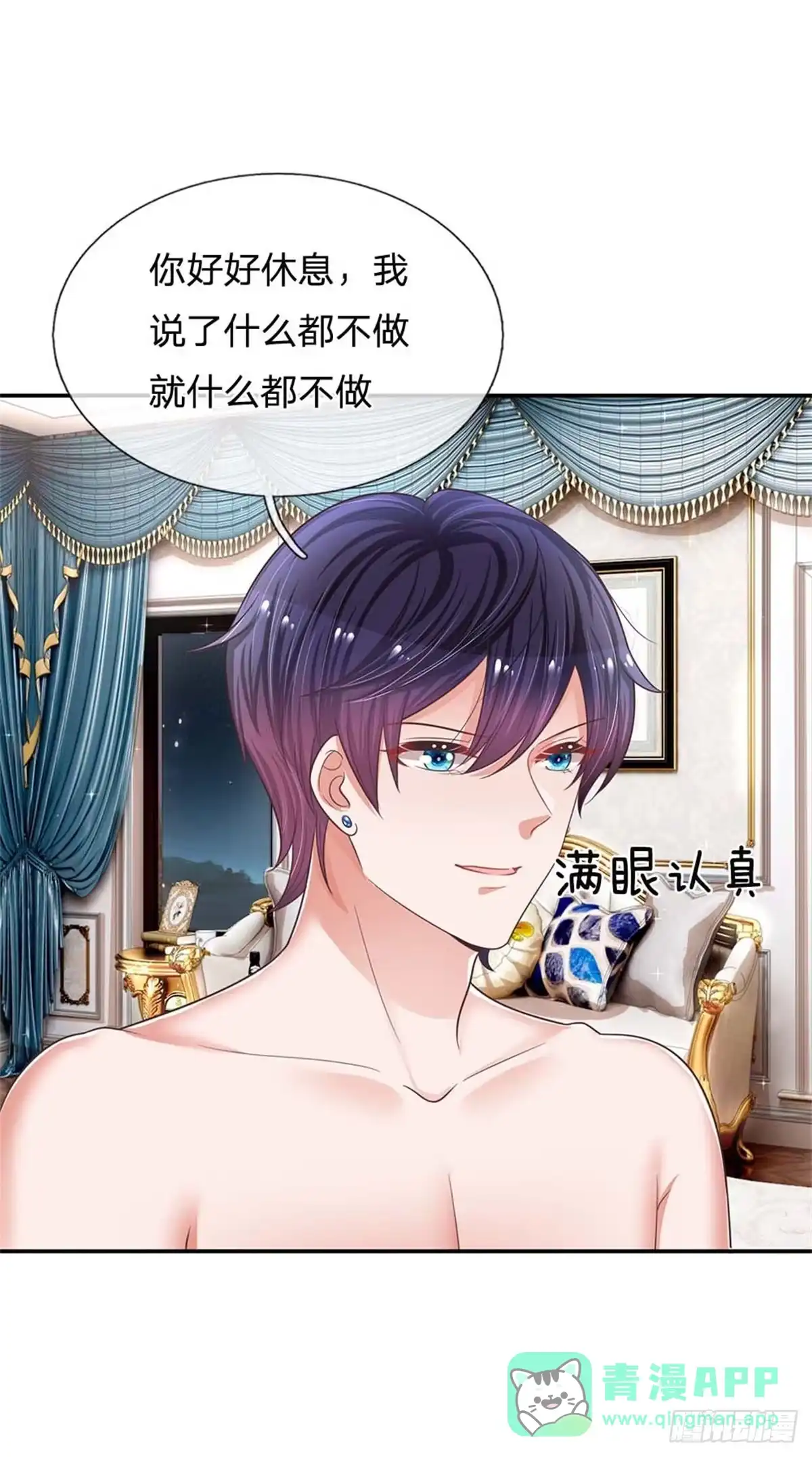 《妈咪快跑：爹地追来了》第181话 厉沛南的承诺 第11页