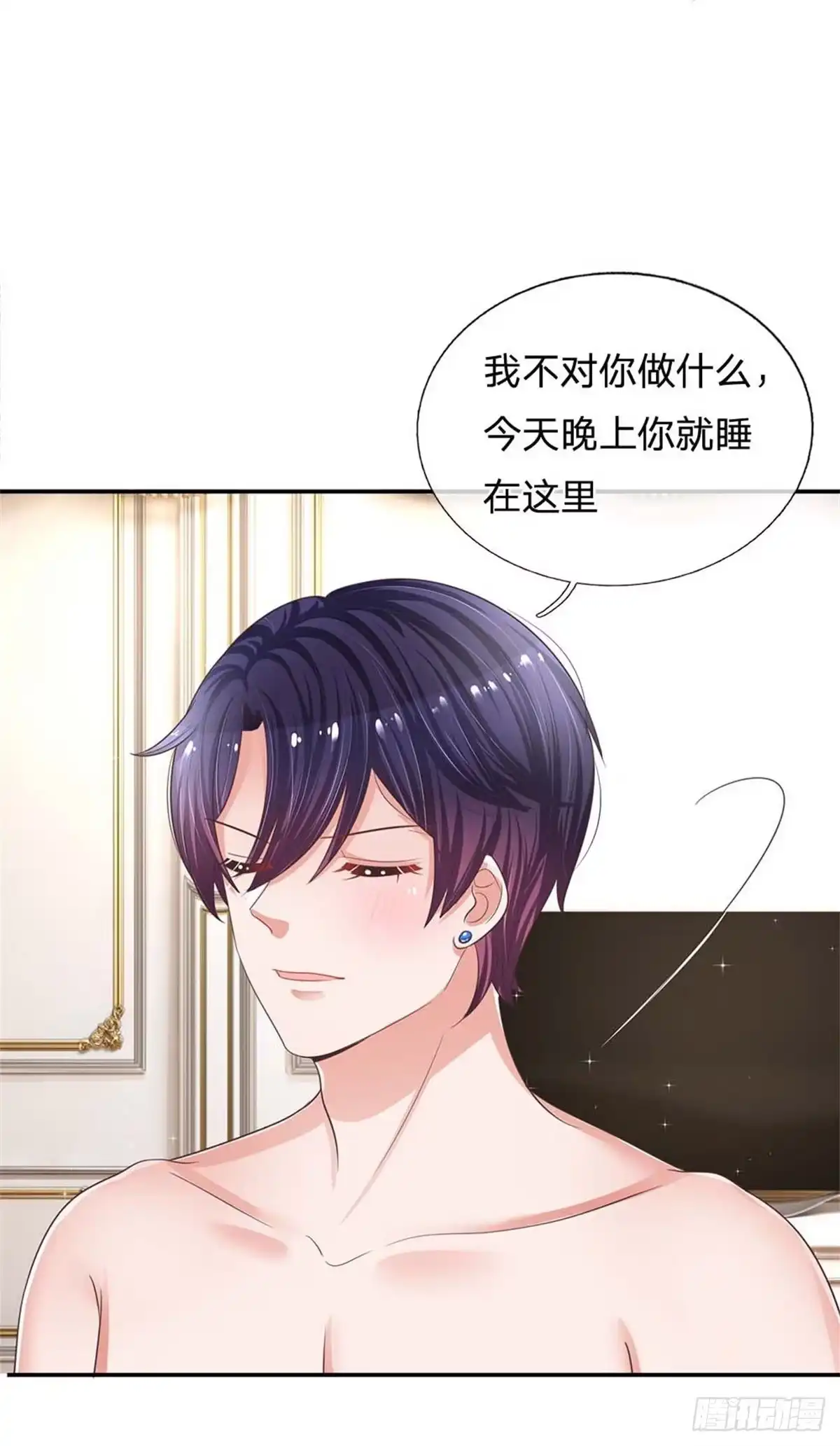 《妈咪快跑：爹地追来了》第181话 厉沛南的承诺 第17页