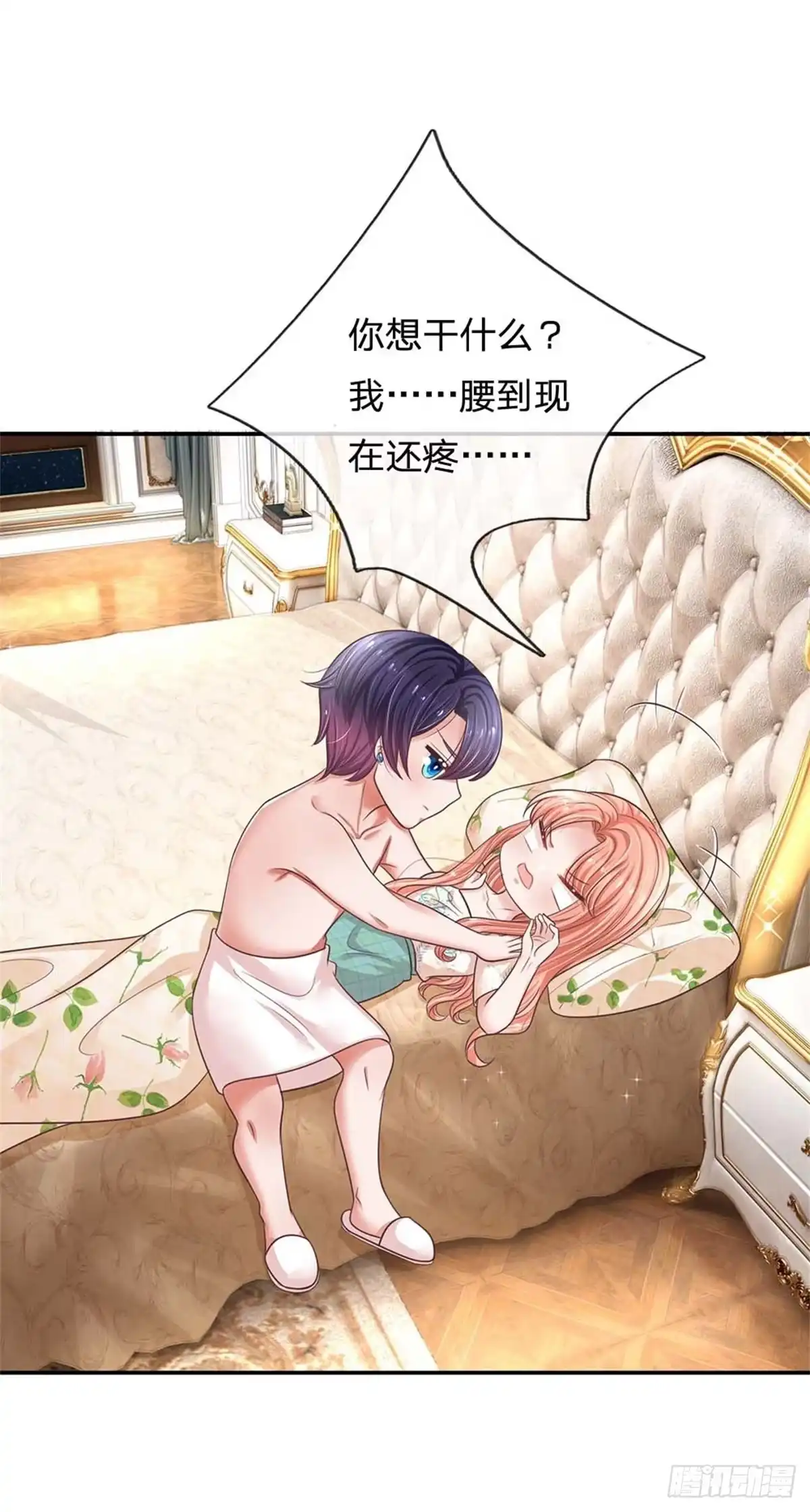 《妈咪快跑：爹地追来了》第181话 厉沛南的承诺 第3页