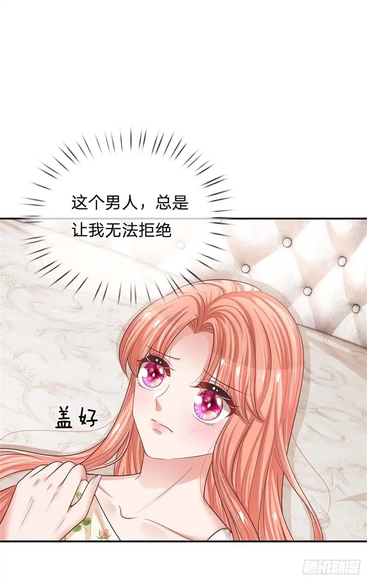 《妈咪快跑：爹地追来了》第181话 厉沛南的承诺 第12页
