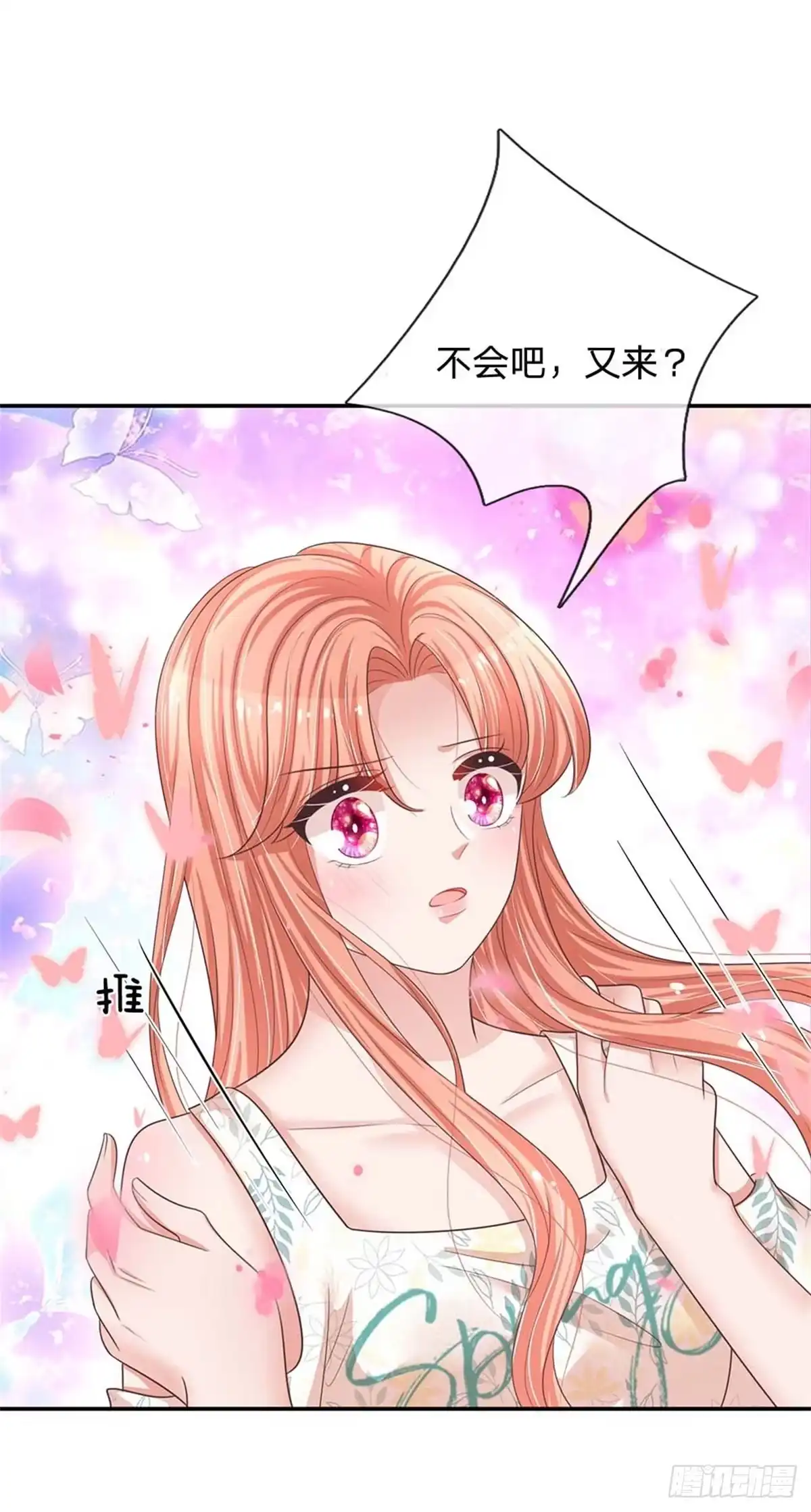 《妈咪快跑：爹地追来了》第181话 厉沛南的承诺 第2页