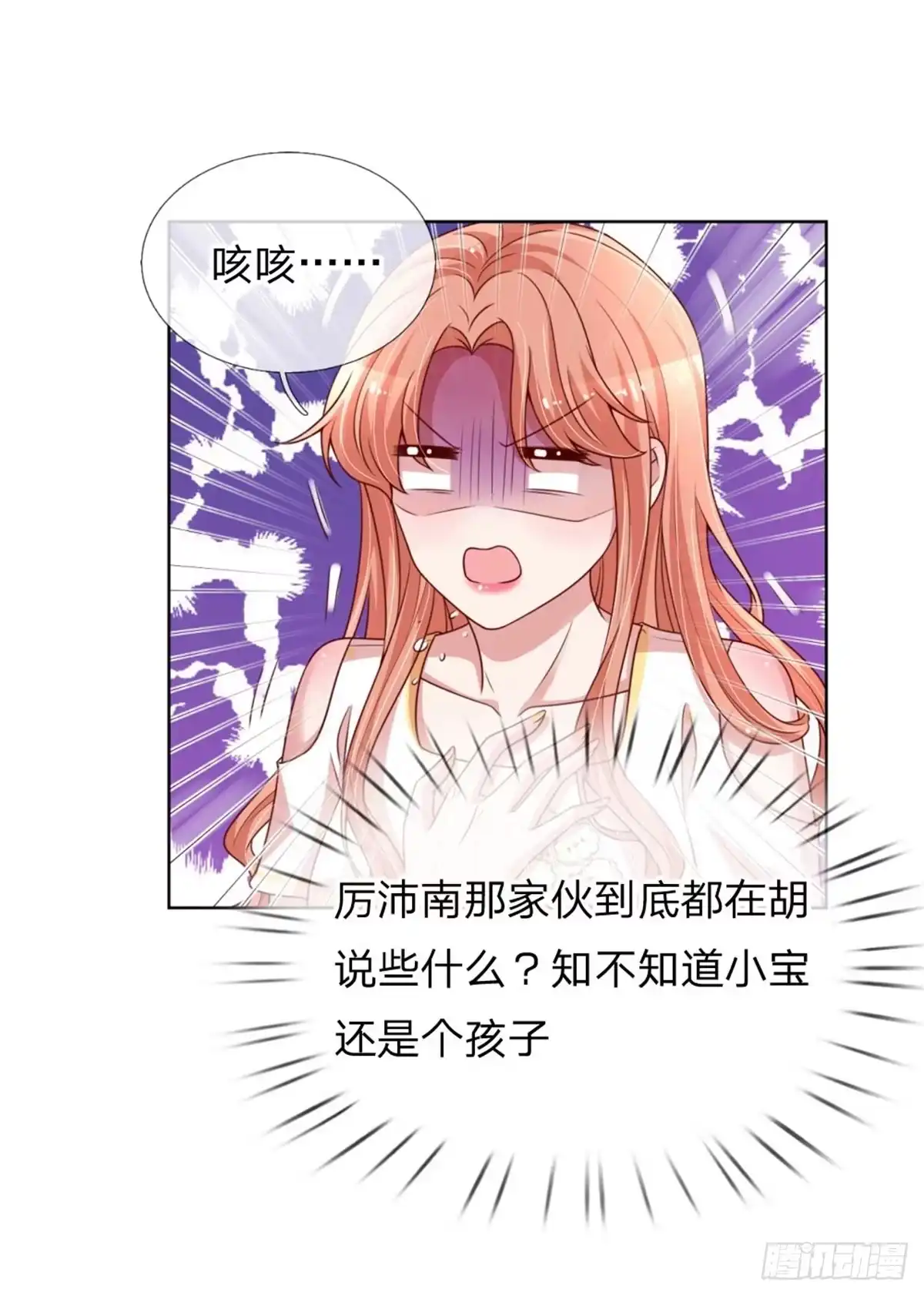 《妈咪快跑：爹地追来了》第182话 致命问题 第13页