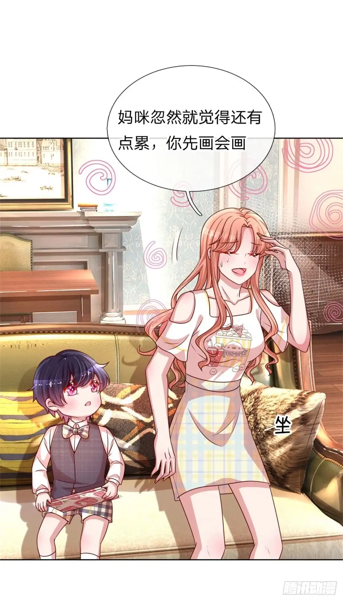 《妈咪快跑：爹地追来了》第182话 致命问题 第18页