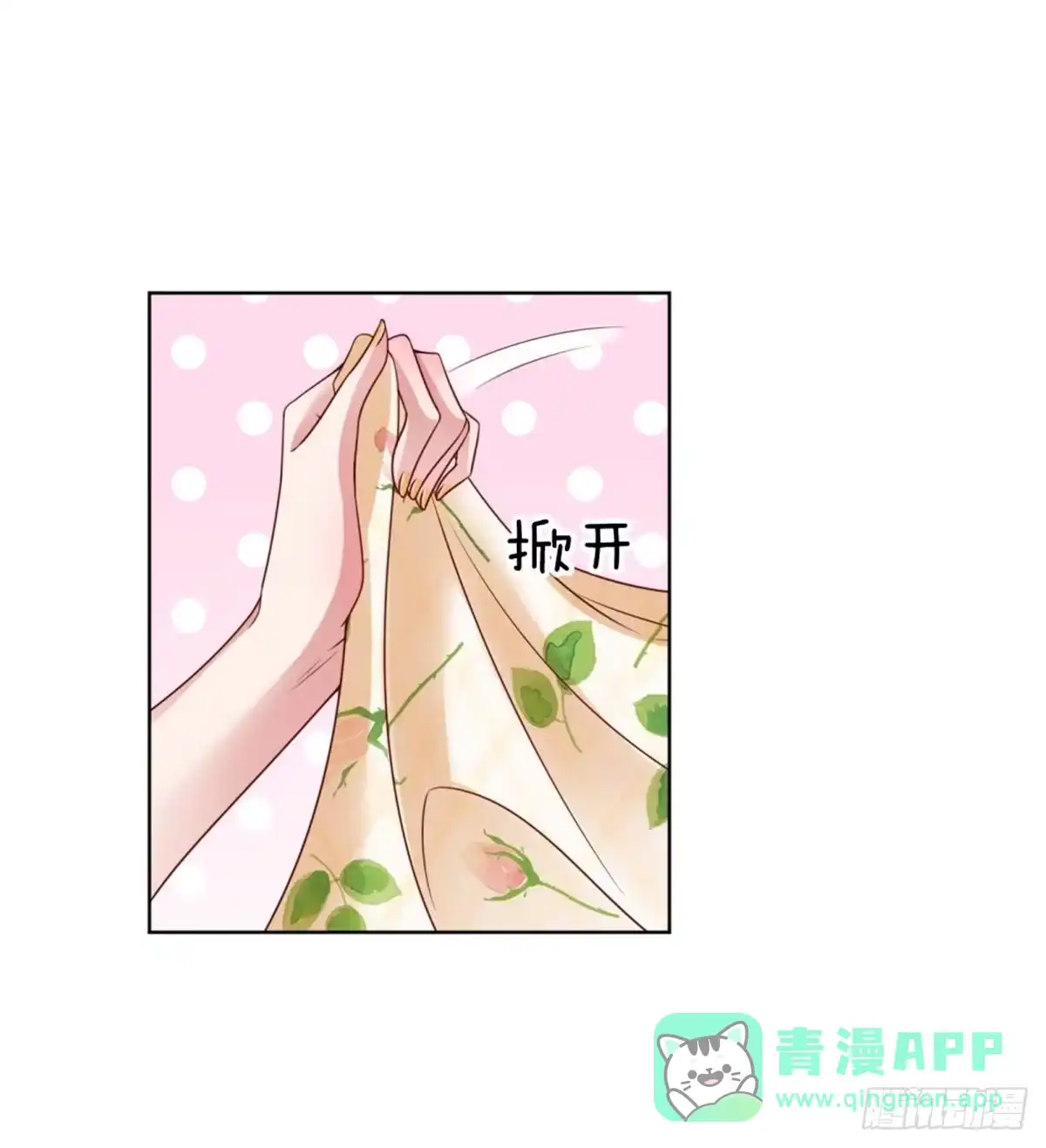 《妈咪快跑：爹地追来了》第182话 致命问题 第6页