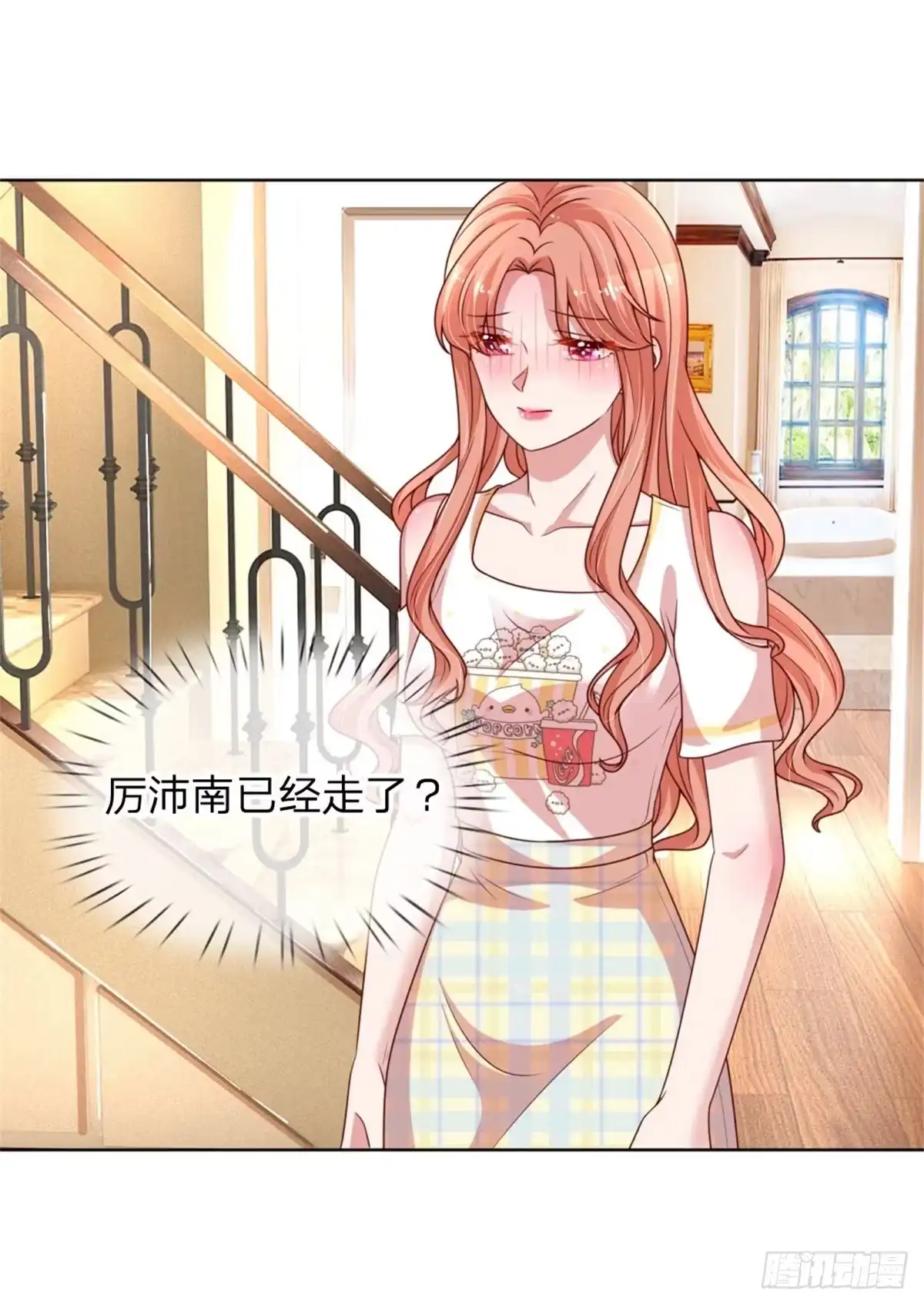 《妈咪快跑：爹地追来了》第182话 致命问题 第10页