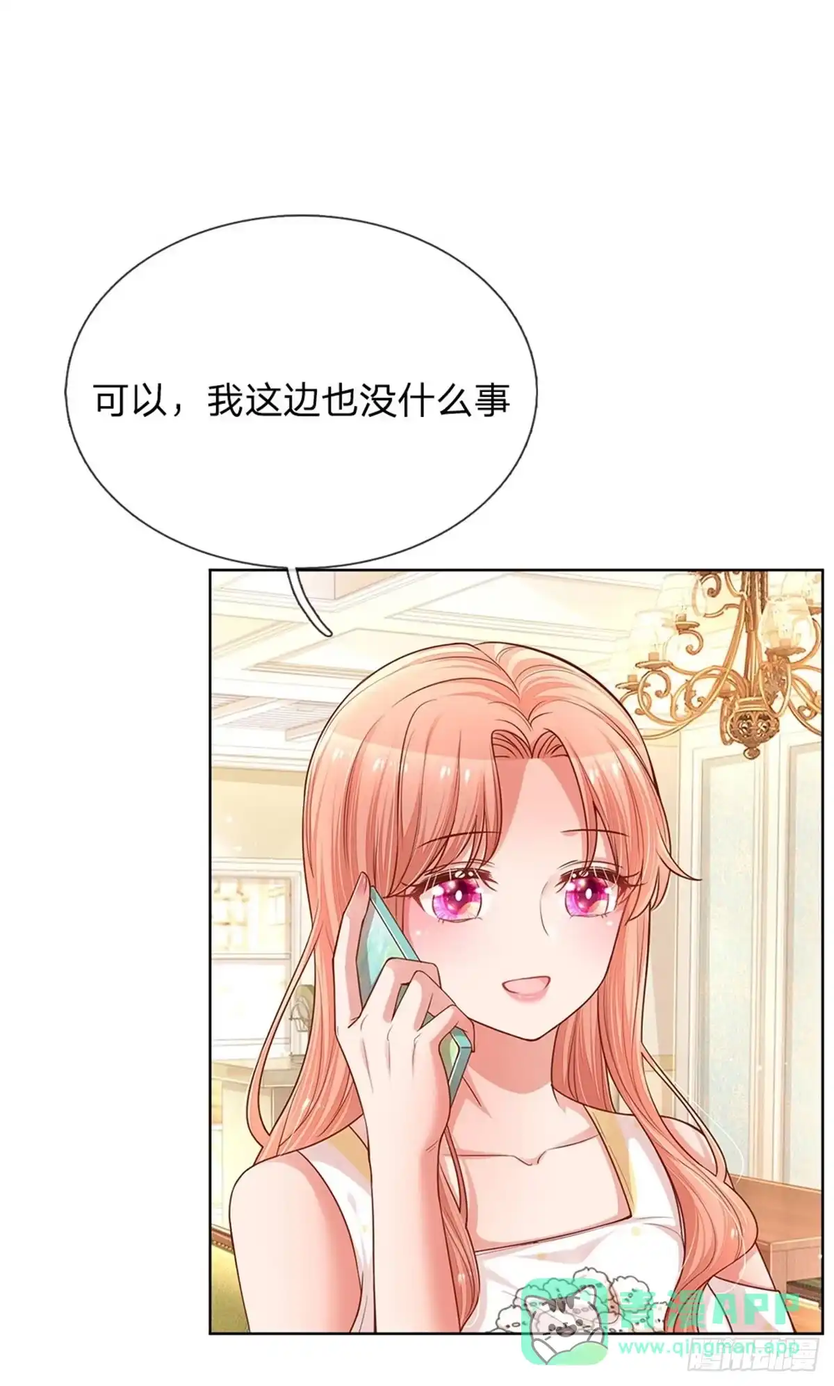 《妈咪快跑：爹地追来了》第183话 “救命”电话 第11页