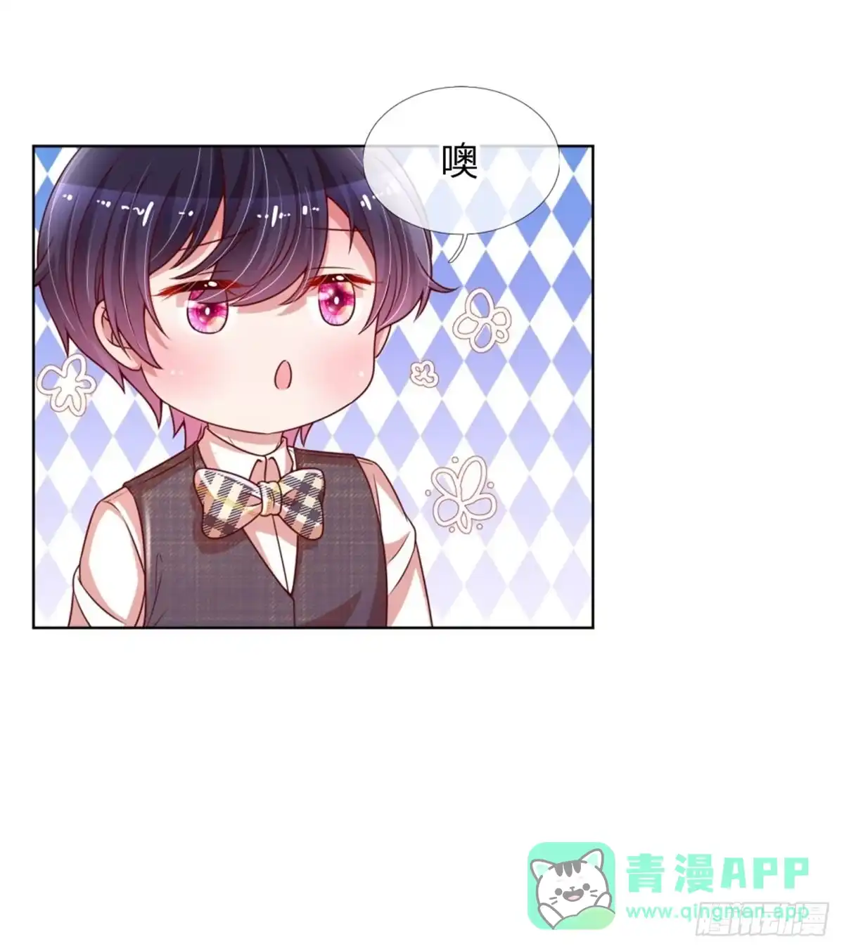 《妈咪快跑：爹地追来了》第183话 “救命”电话 第6页