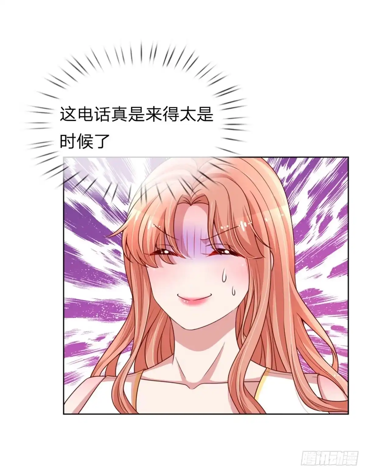 《妈咪快跑：爹地追来了》第183话 “救命”电话 第4页