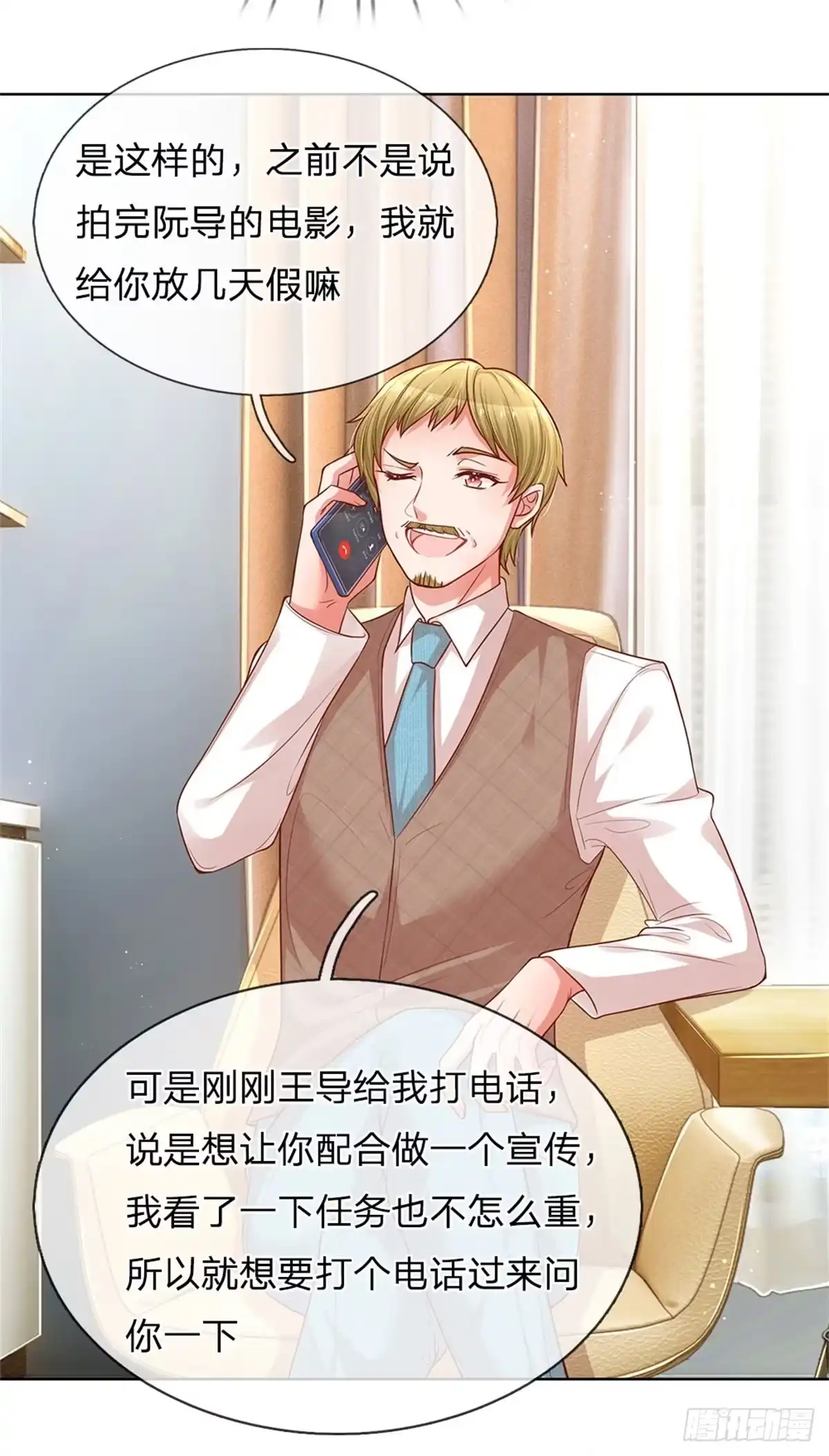 《妈咪快跑：爹地追来了》第183话 “救命”电话 第9页